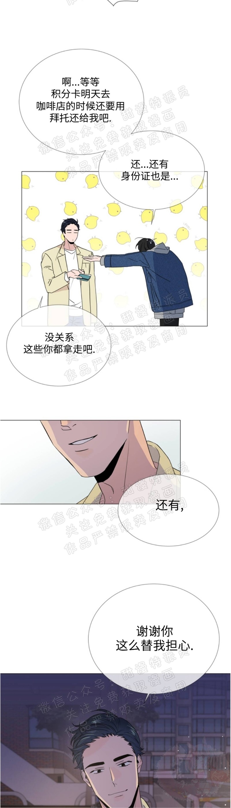 《红色糖果》漫画最新章节第07话免费下拉式在线观看章节第【7】张图片