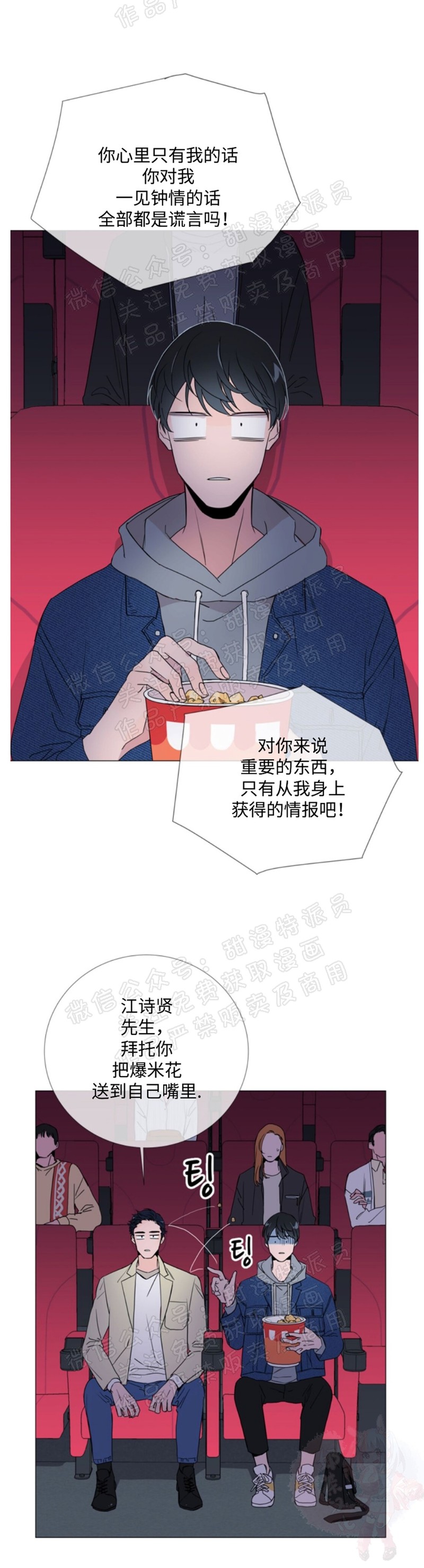 【红色糖果[腐漫]】漫画-（第05话）章节漫画下拉式图片-2.jpg