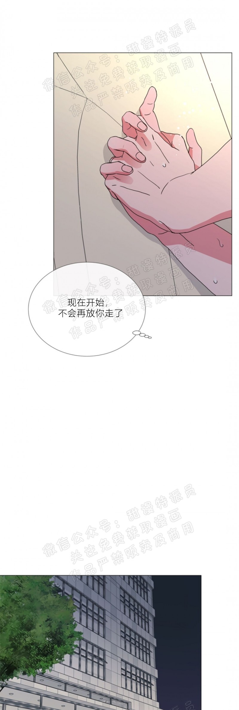 【红色糖果[耽美]】漫画-（第27话）章节漫画下拉式图片-30.jpg