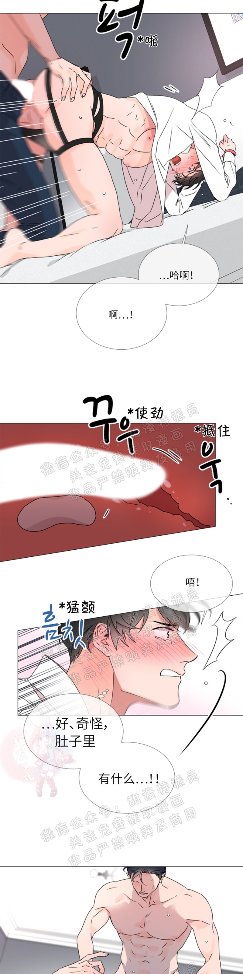 【红色糖果[腐漫]】漫画-（第22话）章节漫画下拉式图片-13.jpg