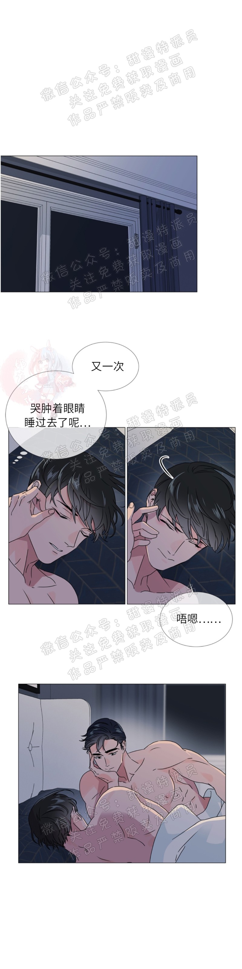 《红色糖果》漫画最新章节第22话免费下拉式在线观看章节第【21】张图片