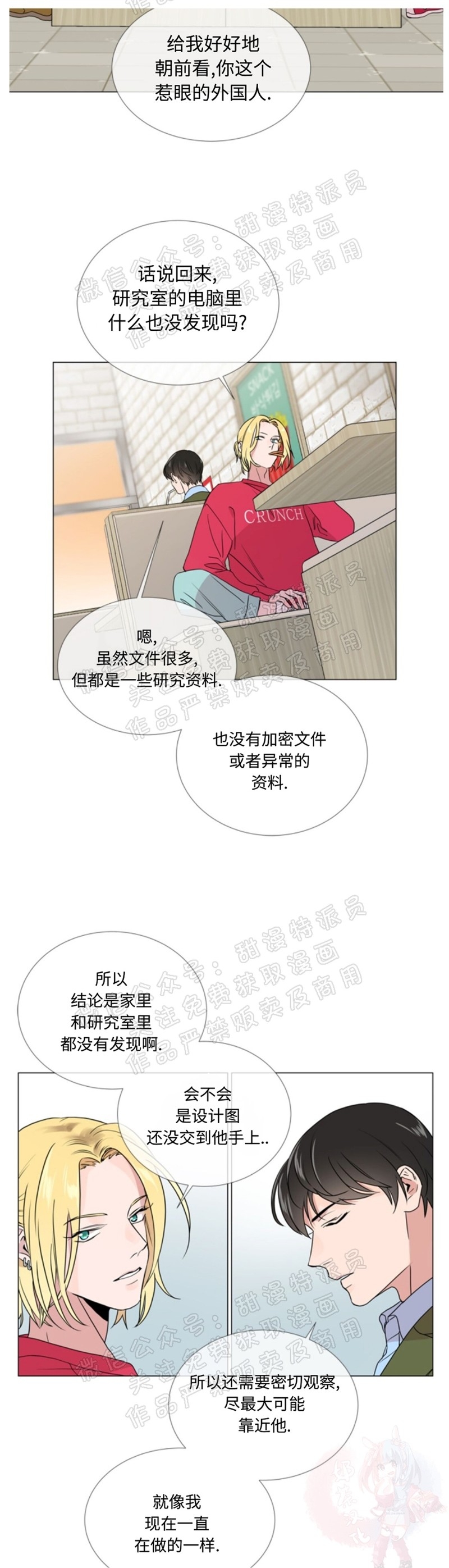 【红色糖果[耽美]】漫画-（第12话）章节漫画下拉式图片-5.jpg