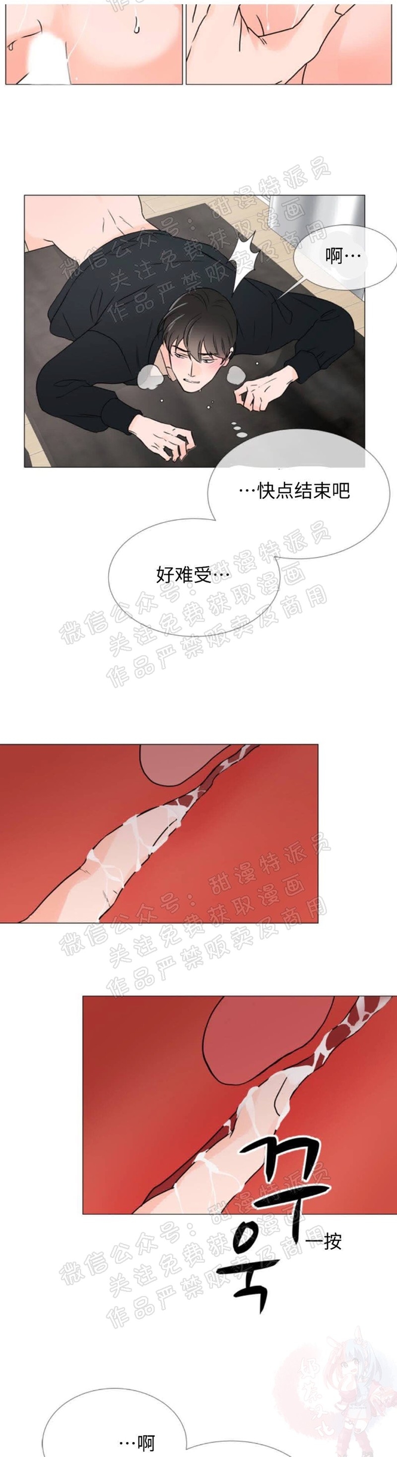 【红色糖果[耽美]】漫画-（第15话）章节漫画下拉式图片-4.jpg