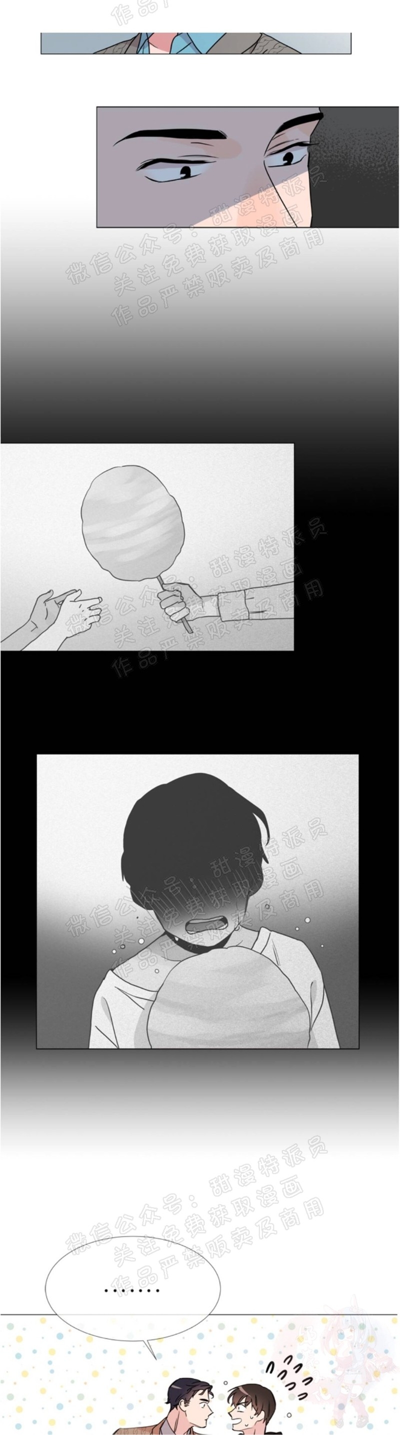 【红色糖果[耽美]】漫画-（第16话）章节漫画下拉式图片-18.jpg