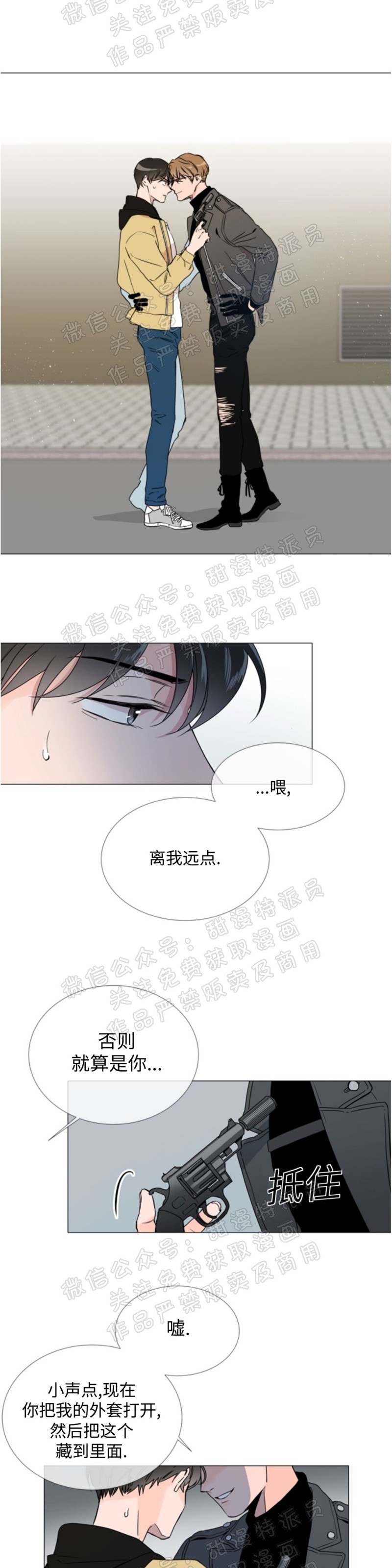 《红色糖果》漫画最新章节第18话免费下拉式在线观看章节第【1】张图片