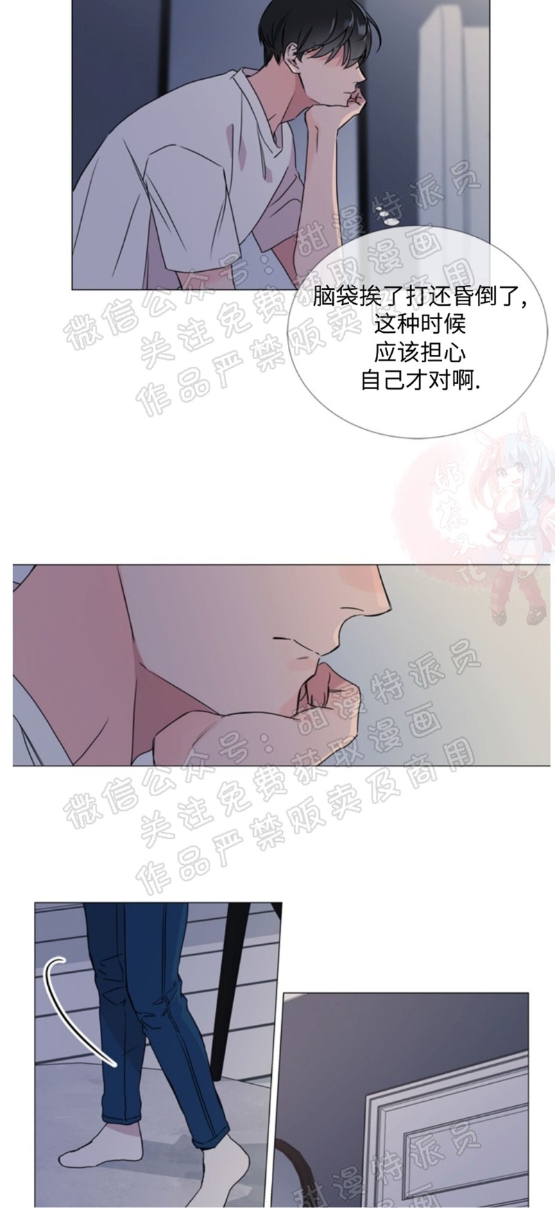 【红色糖果[耽美]】漫画-（第18话）章节漫画下拉式图片-10.jpg