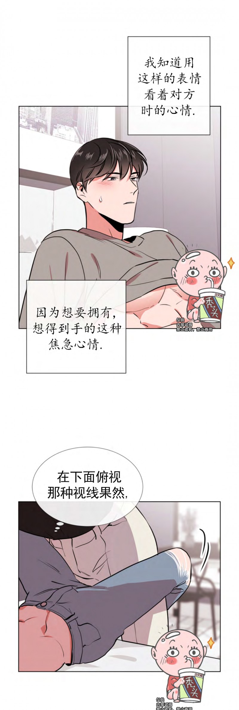 【红色糖果[腐漫]】漫画-（第37话）章节漫画下拉式图片-5.jpg