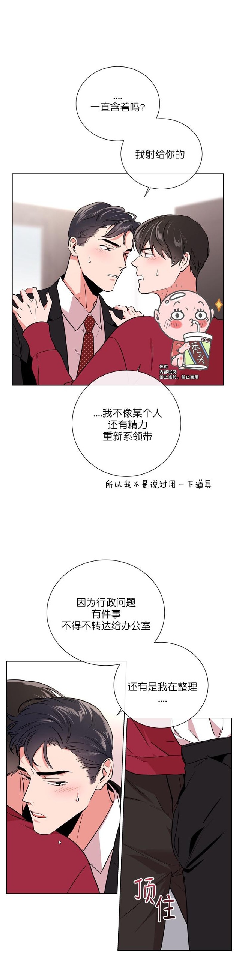 【红色糖果[耽美]】漫画-（第49话）章节漫画下拉式图片-4.jpg