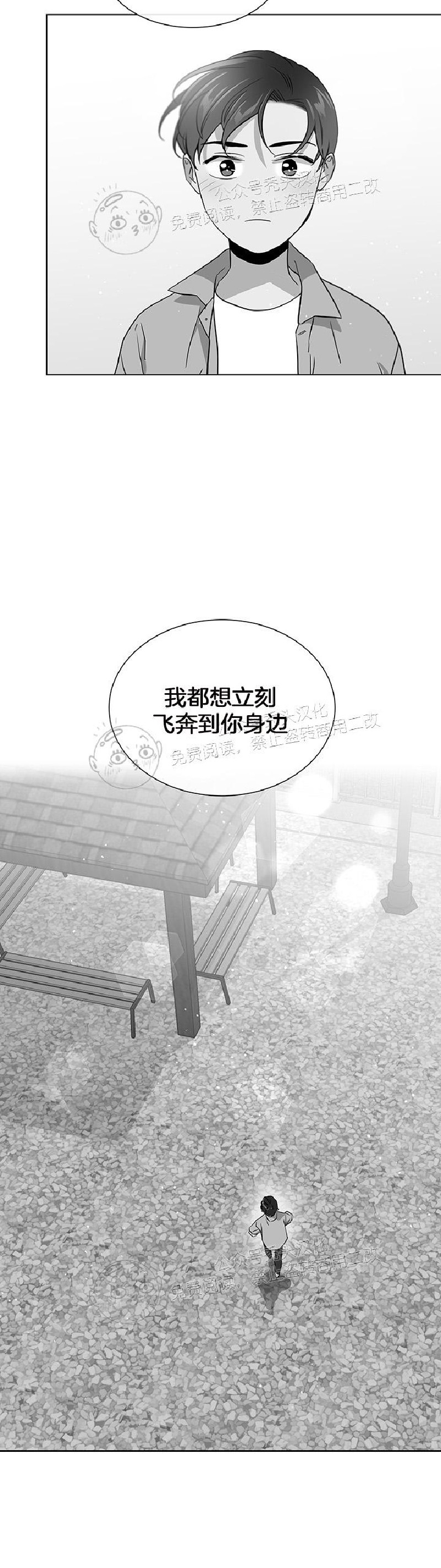 《红色糖果》漫画最新章节第60话免费下拉式在线观看章节第【23】张图片