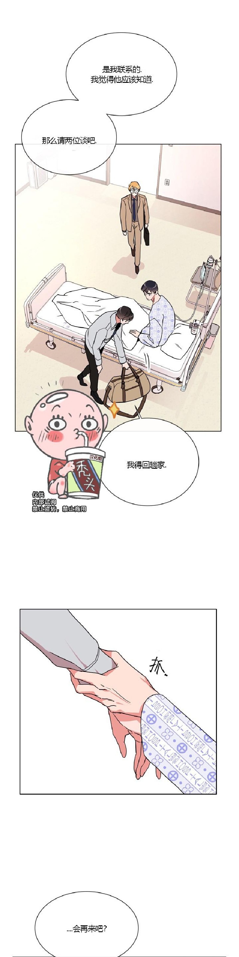 【红色糖果[耽美]】漫画-（第53话）章节漫画下拉式图片-18.jpg