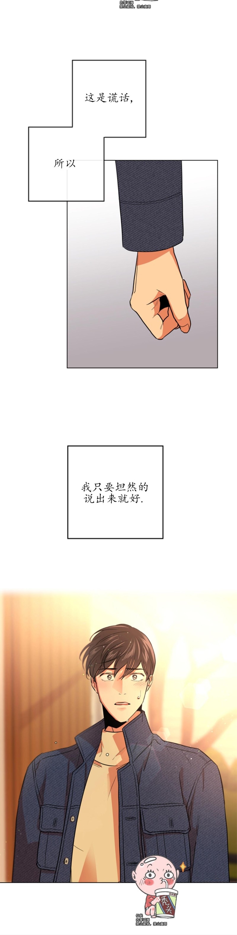 【红色糖果[耽美]】漫画-（第46话）章节漫画下拉式图片-15.jpg