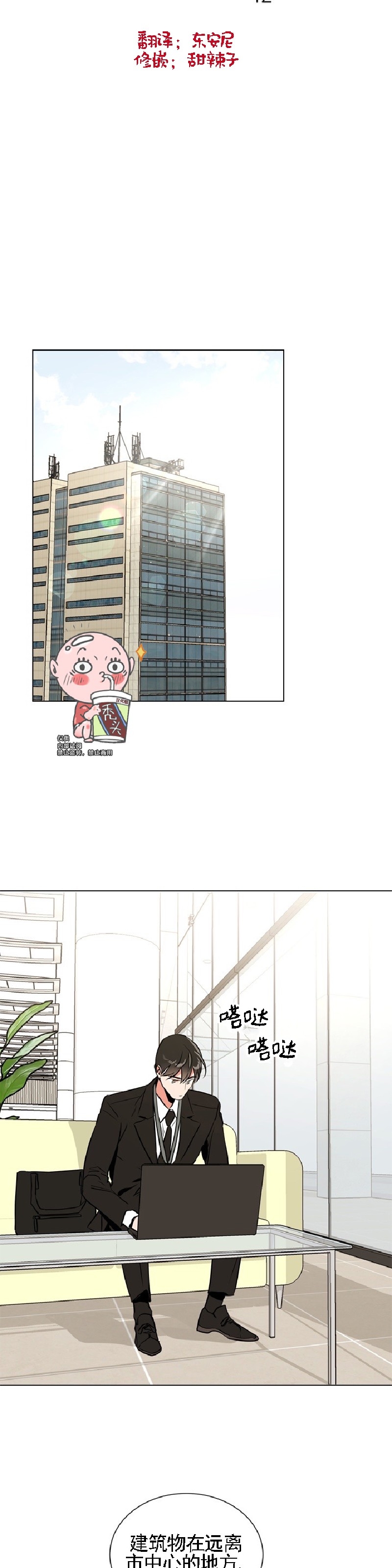 【红色糖果[耽美]】漫画-（第42话）章节漫画下拉式图片-10.jpg
