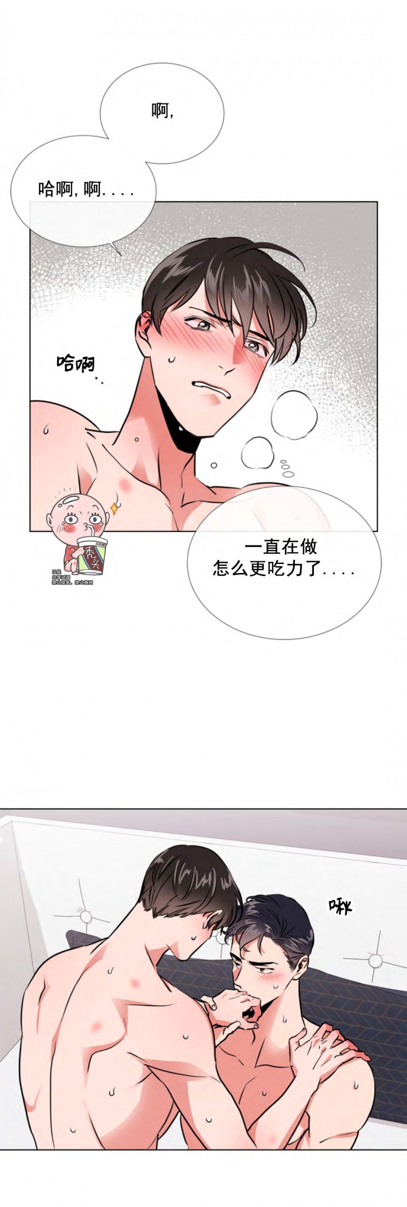 【红色糖果[耽美]】漫画-（第38话）章节漫画下拉式图片-11.jpg
