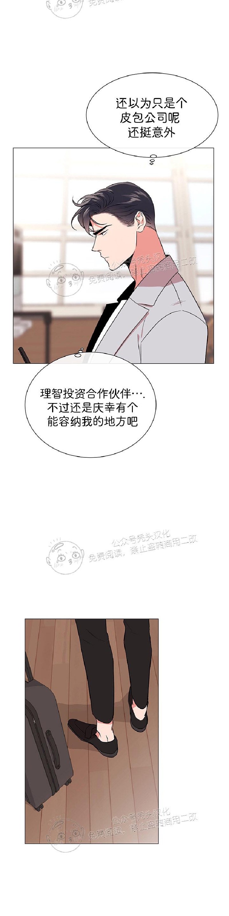 【红色糖果[腐漫]】漫画-（第62话 第二季完）章节漫画下拉式图片-26.jpg