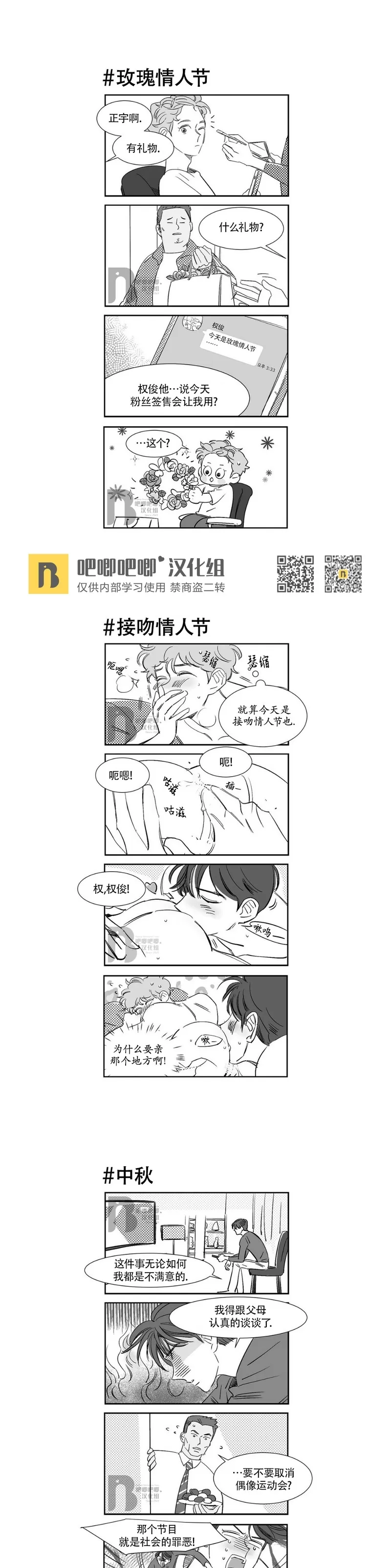 《想你，路西法》漫画最新章节外传1免费下拉式在线观看章节第【5】张图片