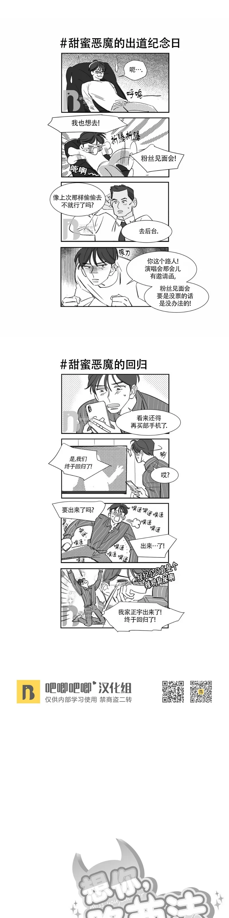 《想你，路西法》漫画最新章节外传1免费下拉式在线观看章节第【9】张图片