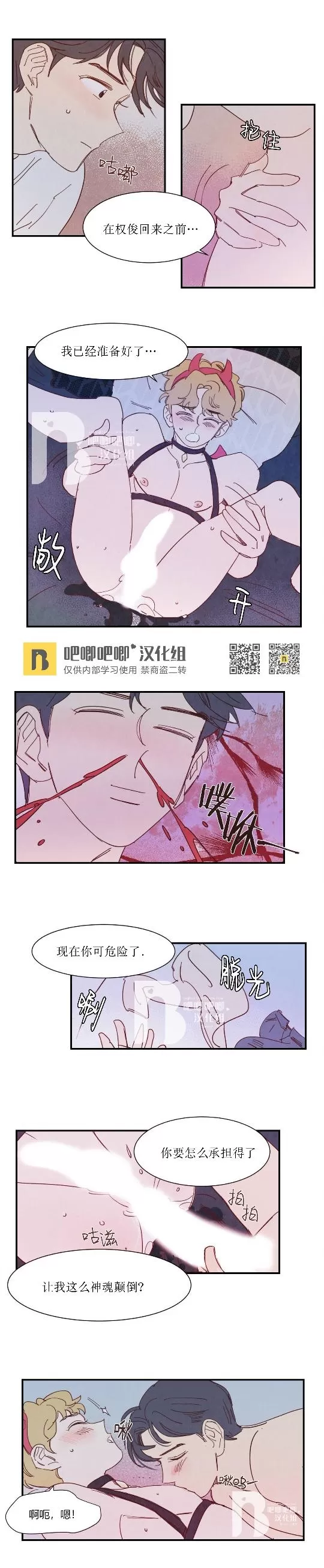 《想你，路西法》漫画最新章节外传2免费下拉式在线观看章节第【12】张图片