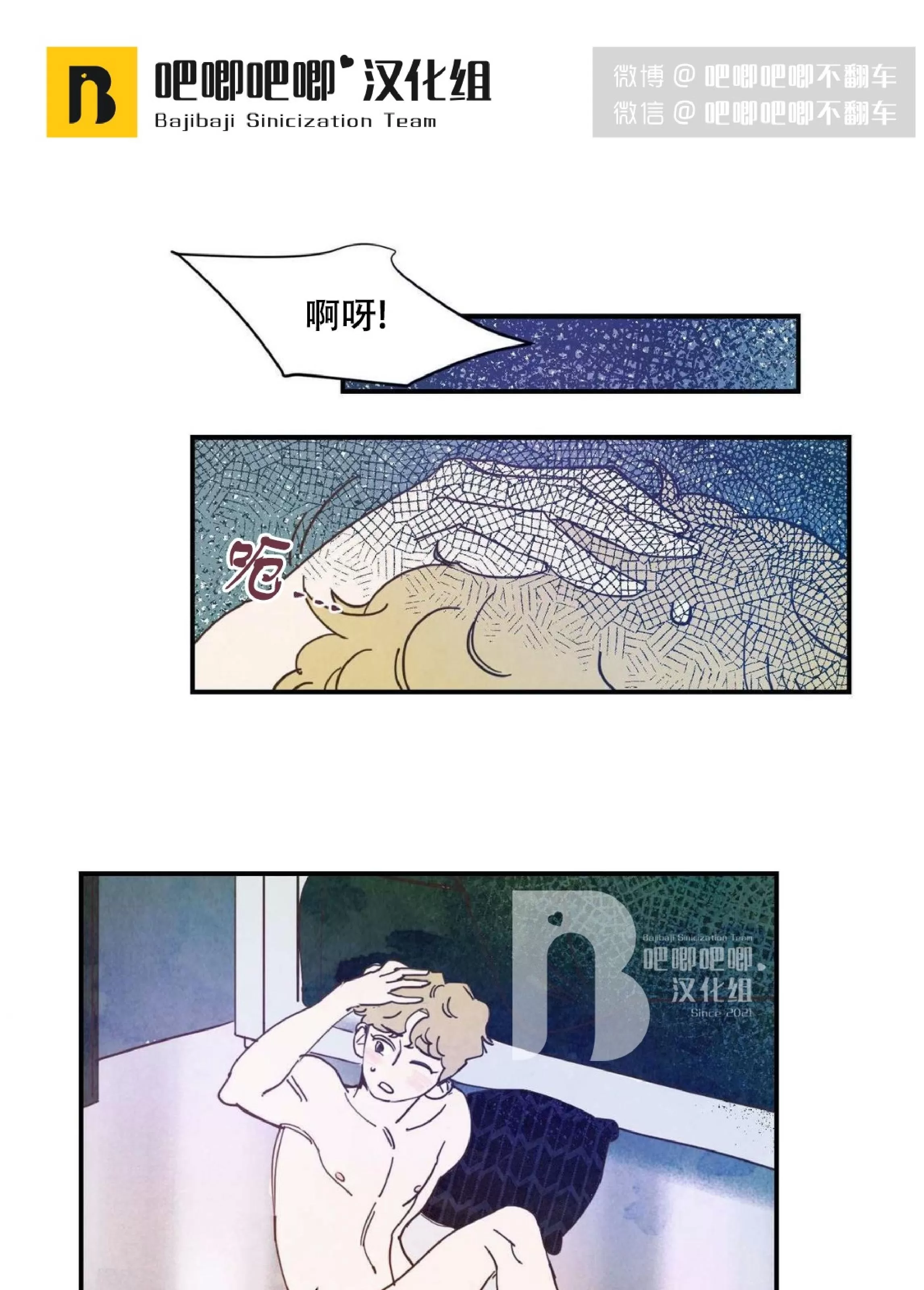 《想你，路西法》漫画最新章节外传3免费下拉式在线观看章节第【1】张图片