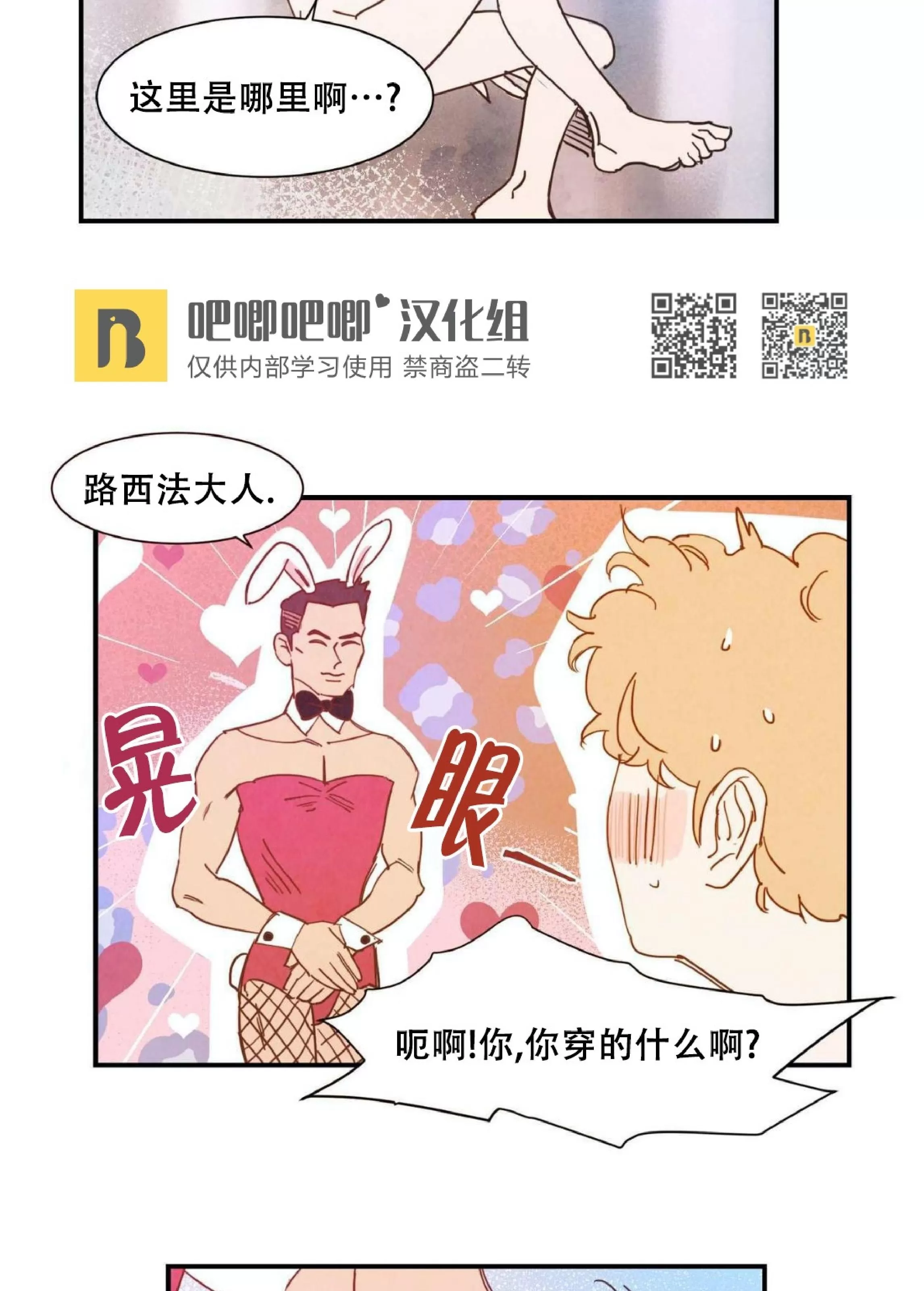 《想你，路西法》漫画最新章节外传3免费下拉式在线观看章节第【2】张图片