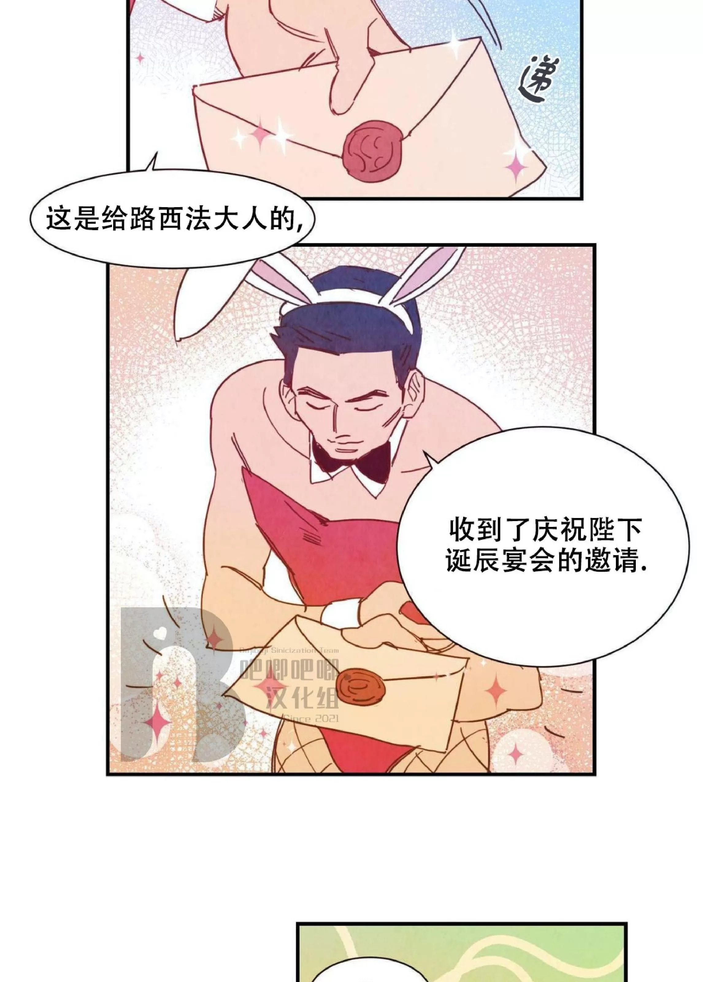 《想你，路西法》漫画最新章节外传3免费下拉式在线观看章节第【3】张图片