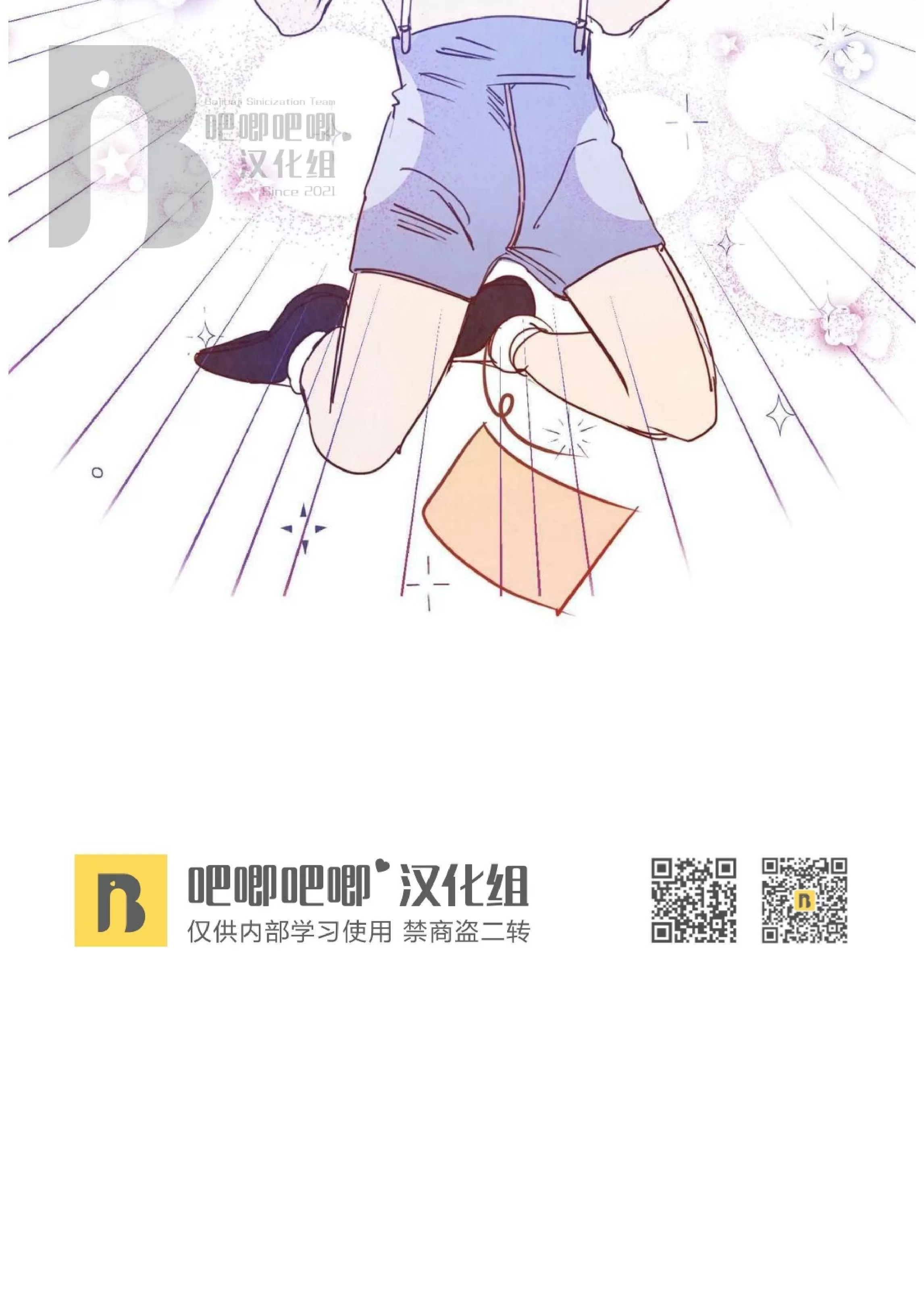 《想你，路西法》漫画最新章节外传3免费下拉式在线观看章节第【6】张图片