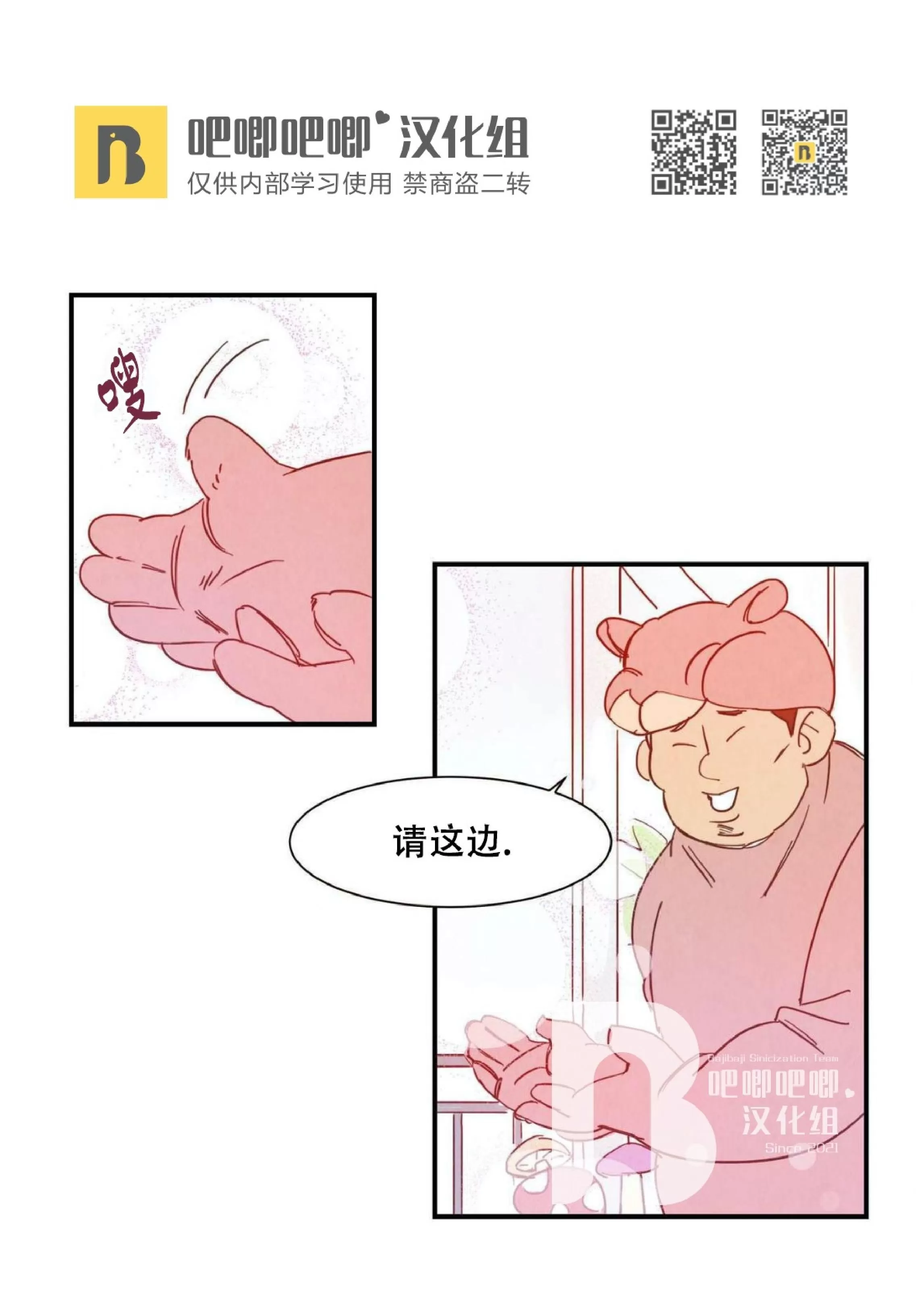 《想你，路西法》漫画最新章节外传3免费下拉式在线观看章节第【9】张图片