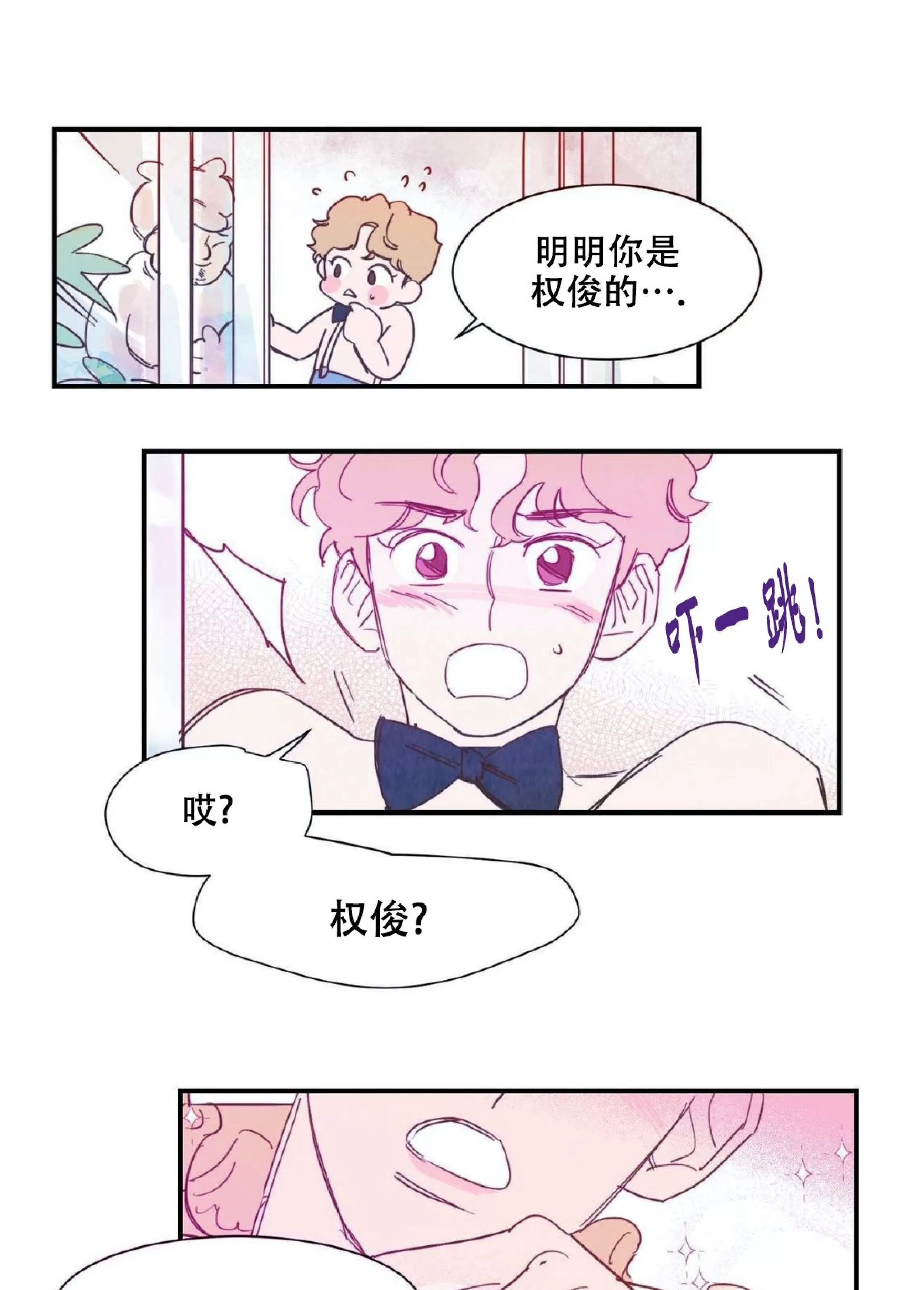 《想你，路西法》漫画最新章节外传3免费下拉式在线观看章节第【10】张图片