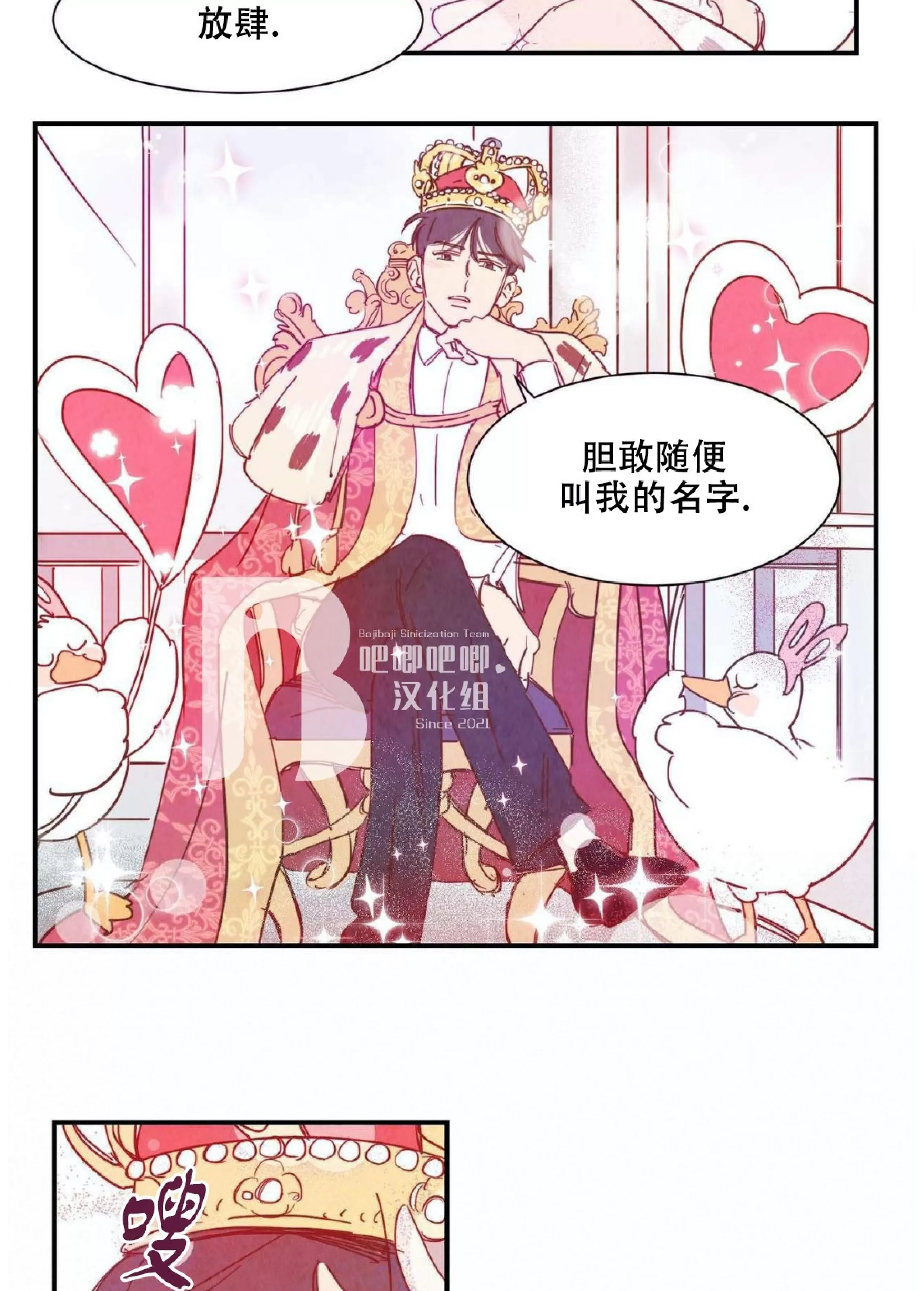 《想你，路西法》漫画最新章节外传3免费下拉式在线观看章节第【11】张图片