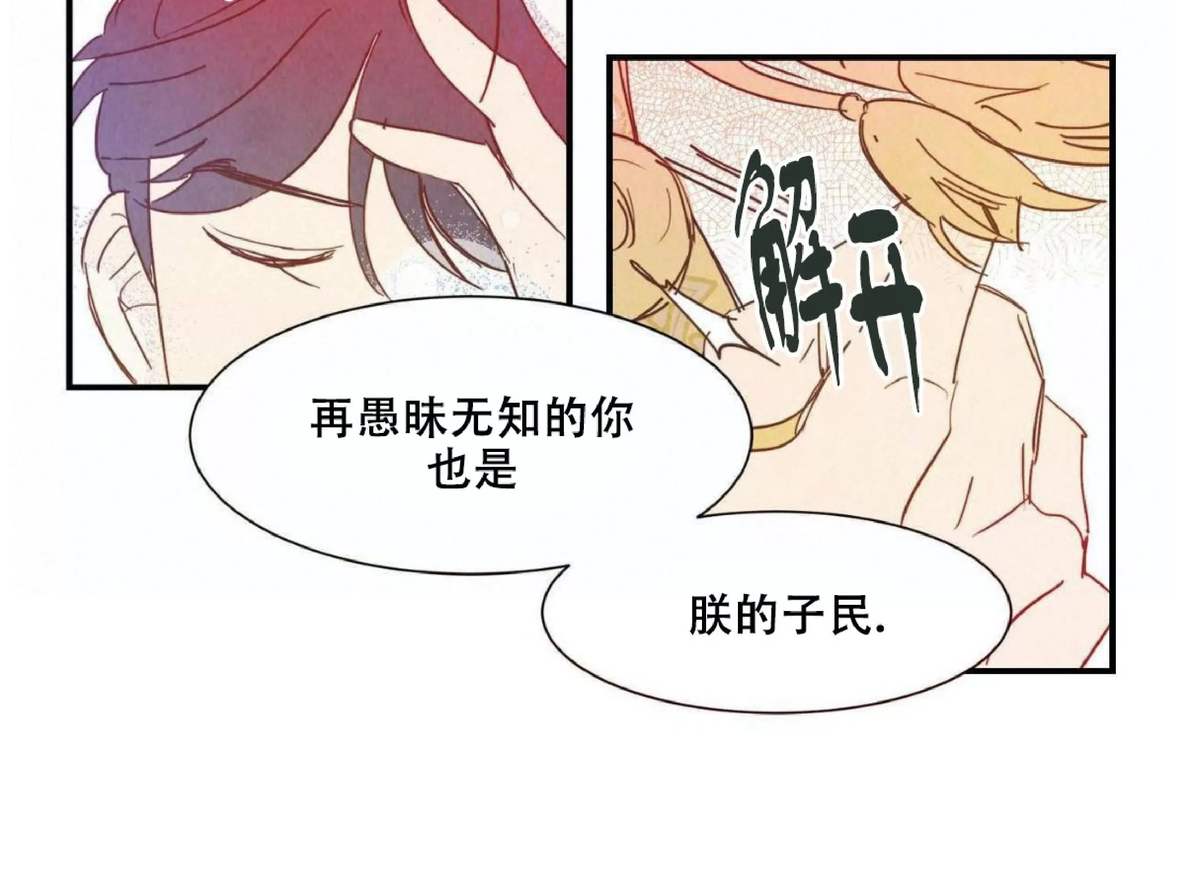 《想你，路西法》漫画最新章节外传3免费下拉式在线观看章节第【12】张图片