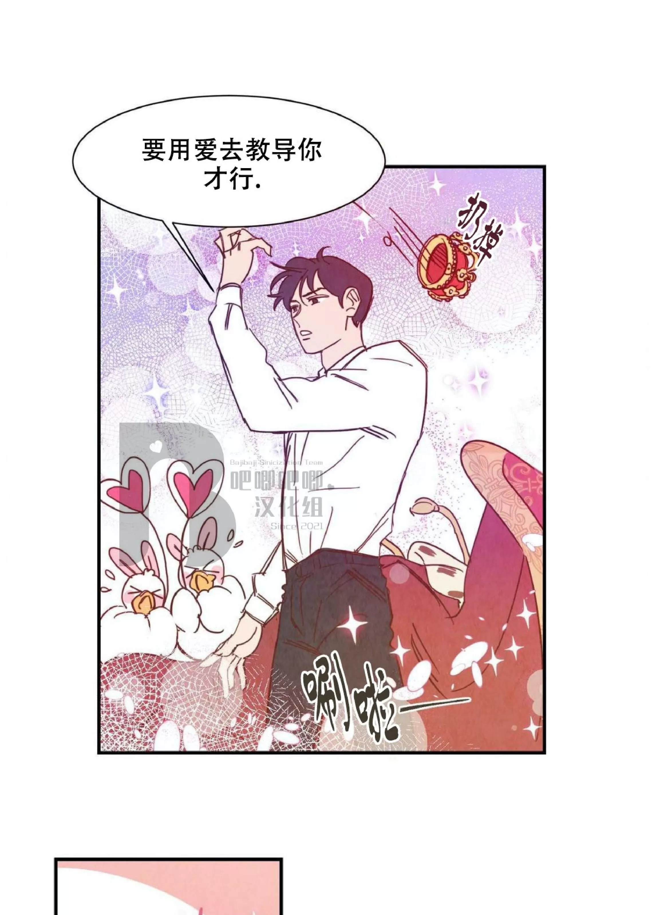 《想你，路西法》漫画最新章节外传3免费下拉式在线观看章节第【13】张图片