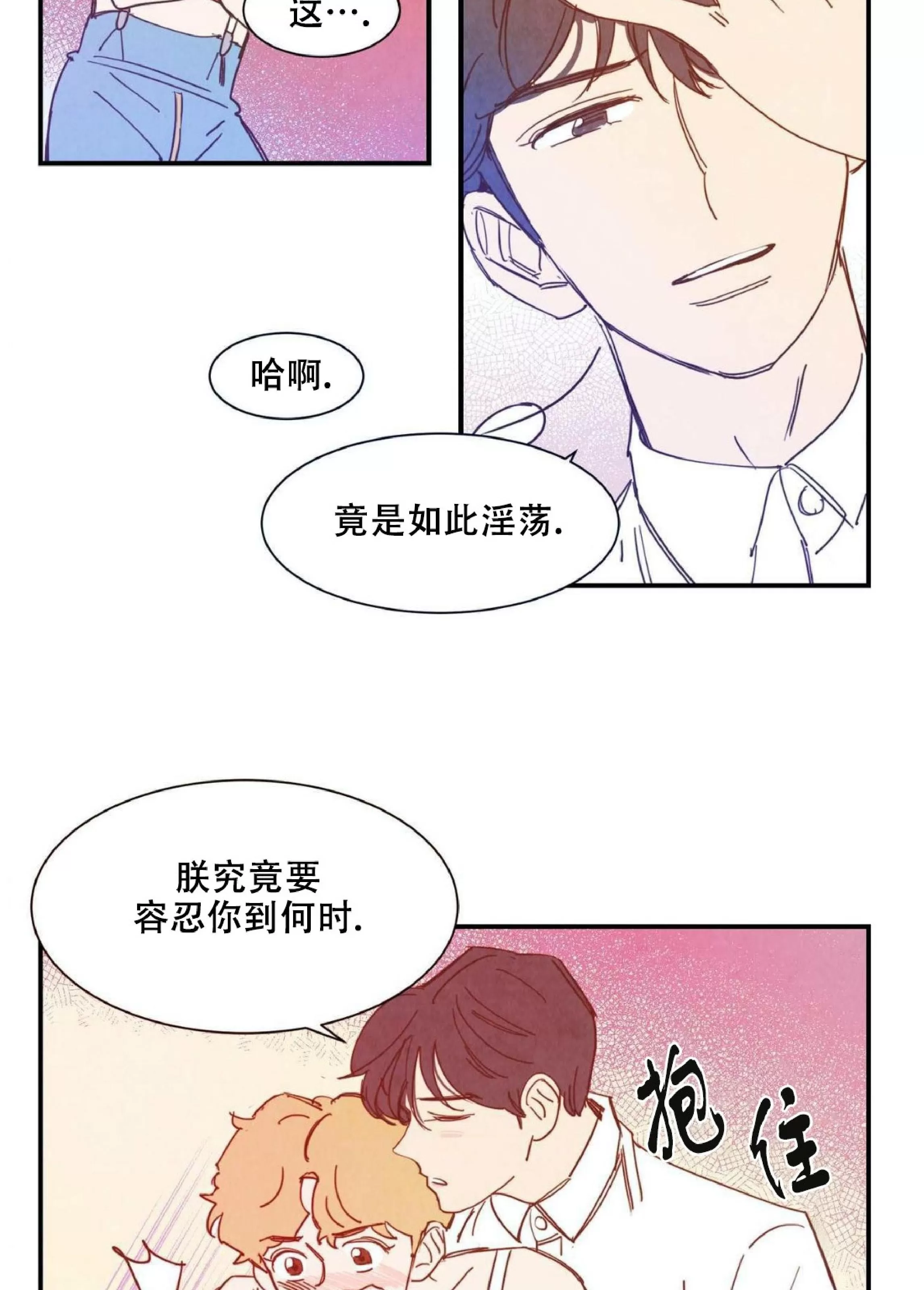 《想你，路西法》漫画最新章节外传3免费下拉式在线观看章节第【19】张图片