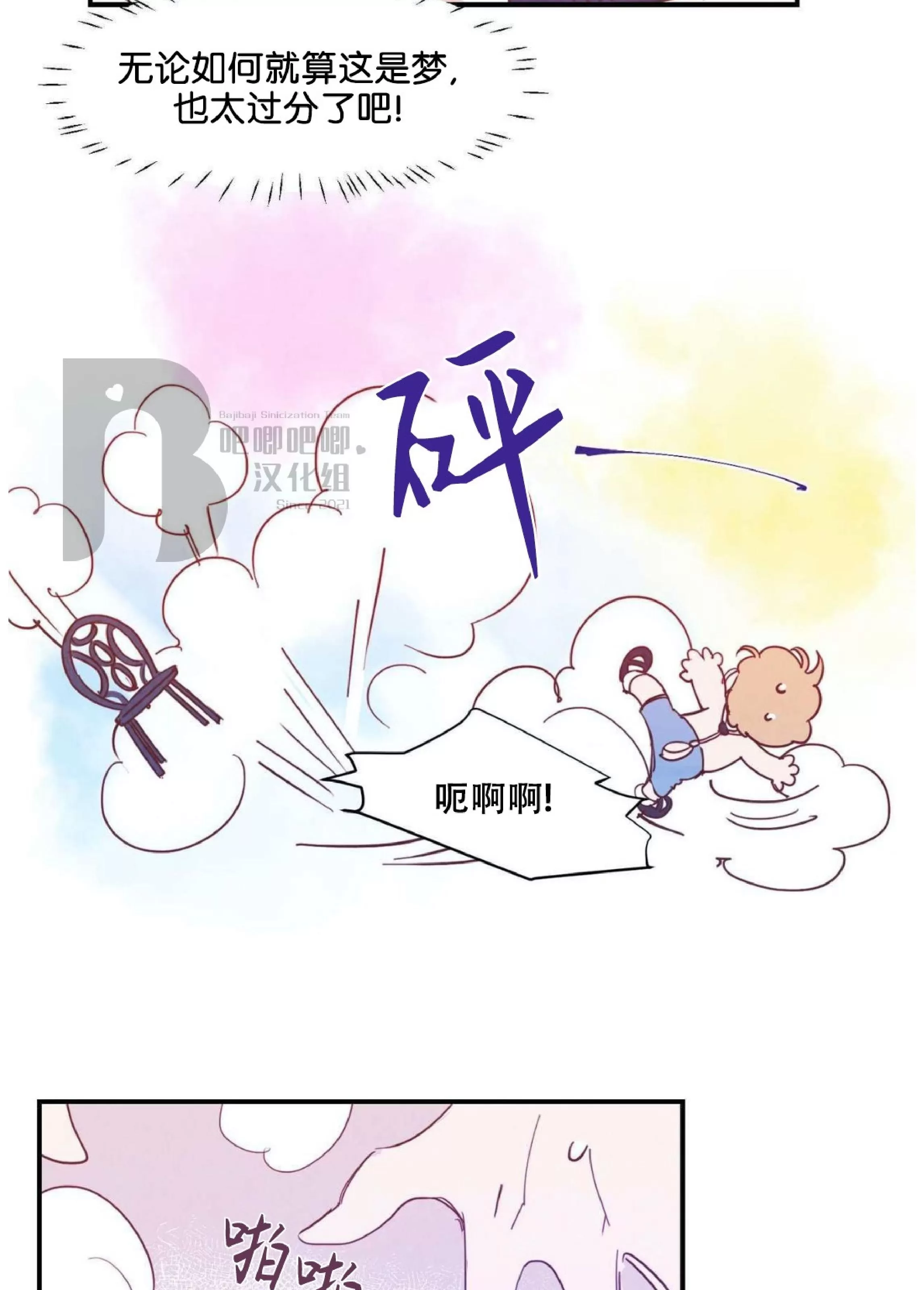 《想你，路西法》漫画最新章节外传3免费下拉式在线观看章节第【33】张图片