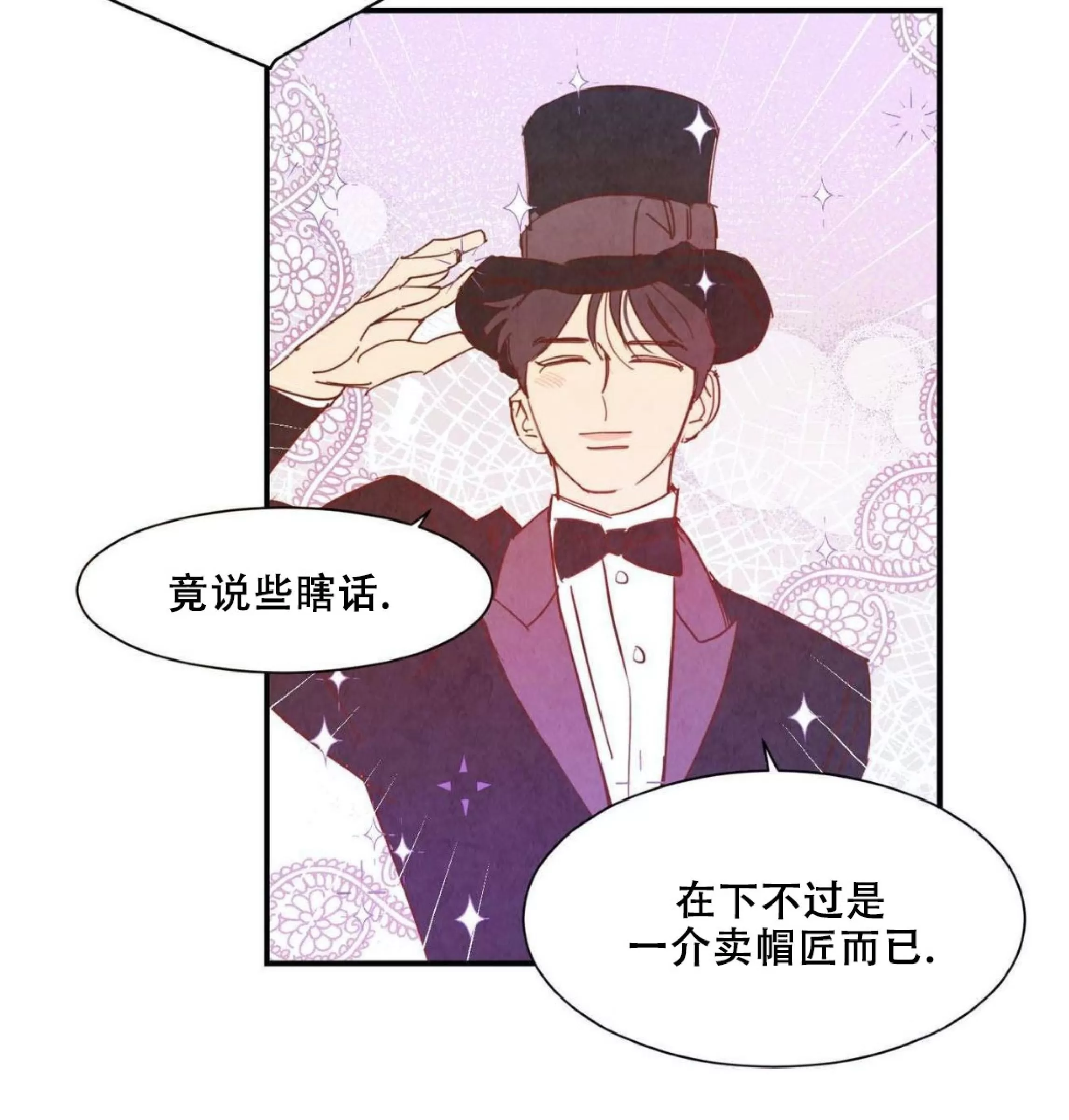 《想你，路西法》漫画最新章节外传3免费下拉式在线观看章节第【35】张图片