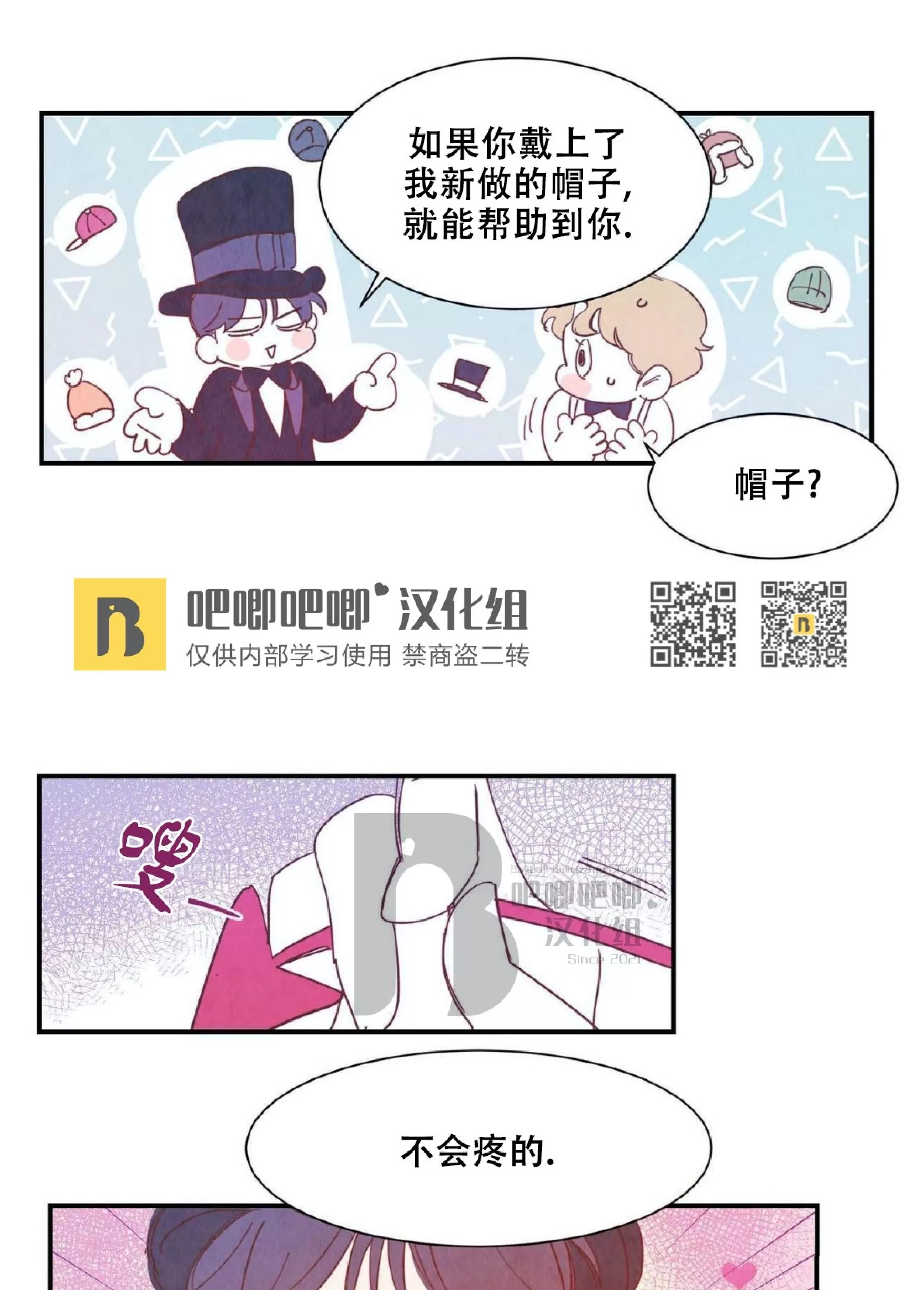 《想你，路西法》漫画最新章节外传3免费下拉式在线观看章节第【39】张图片