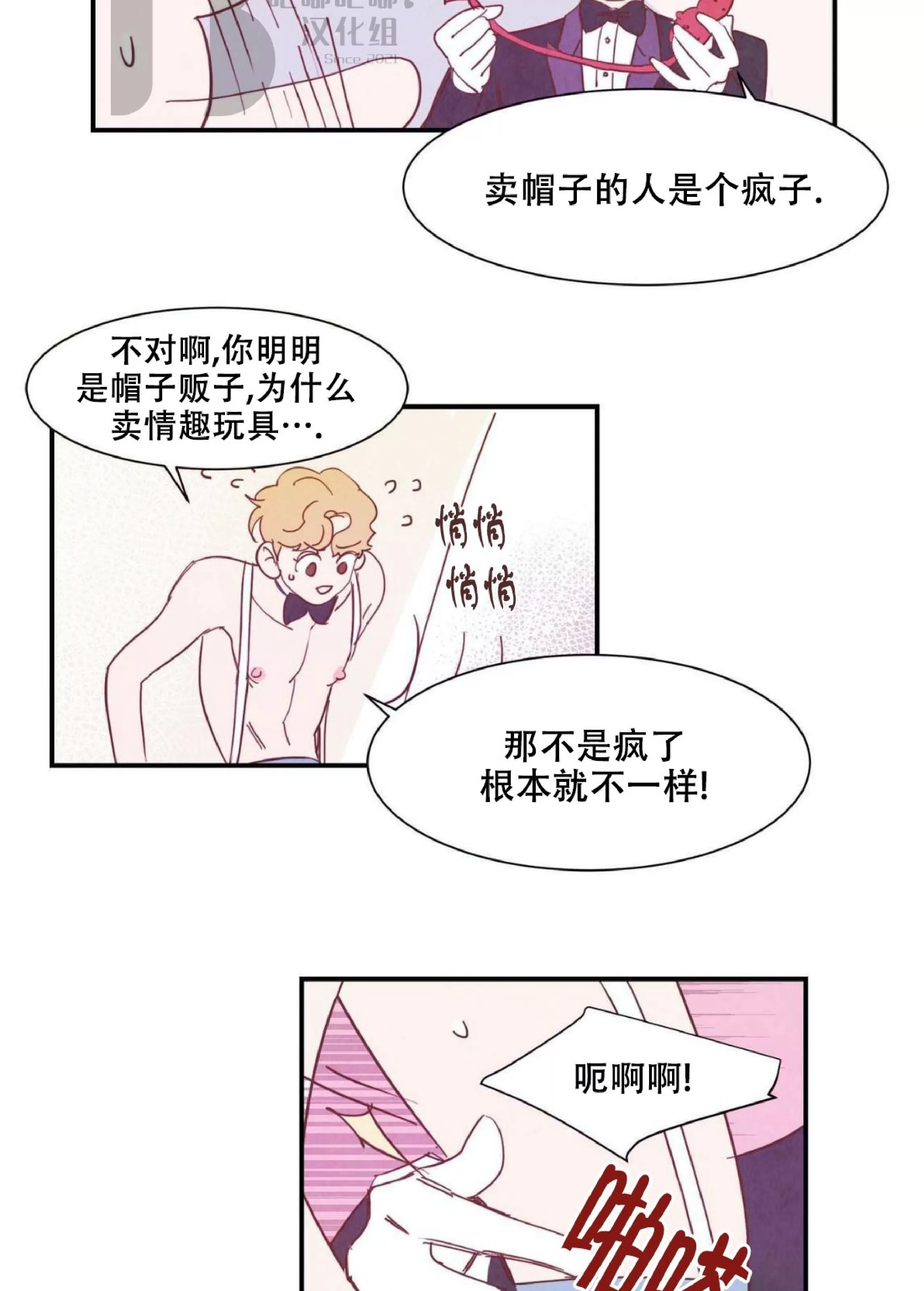 《想你，路西法》漫画最新章节外传3免费下拉式在线观看章节第【41】张图片