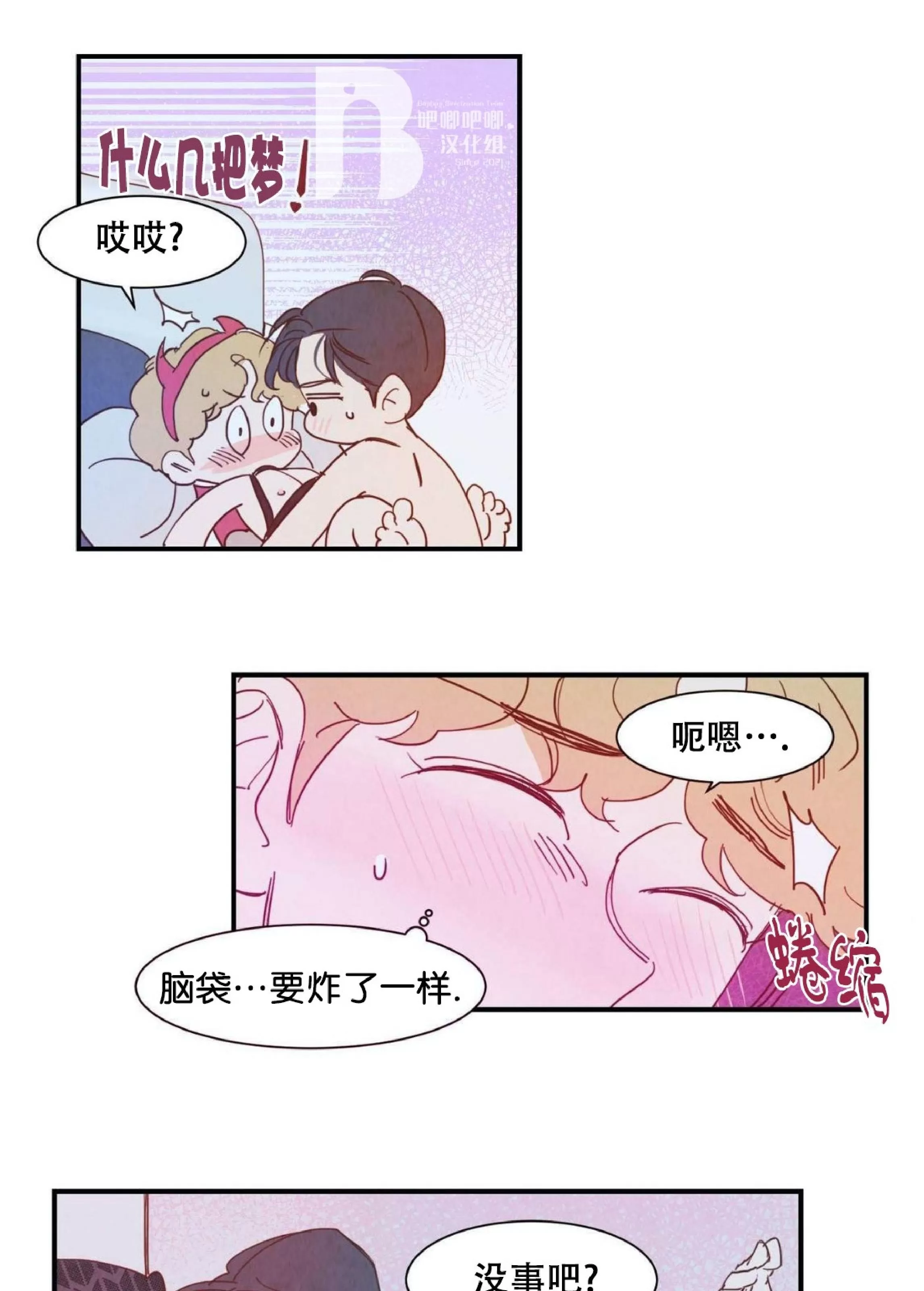 《想你，路西法》漫画最新章节外传3免费下拉式在线观看章节第【48】张图片