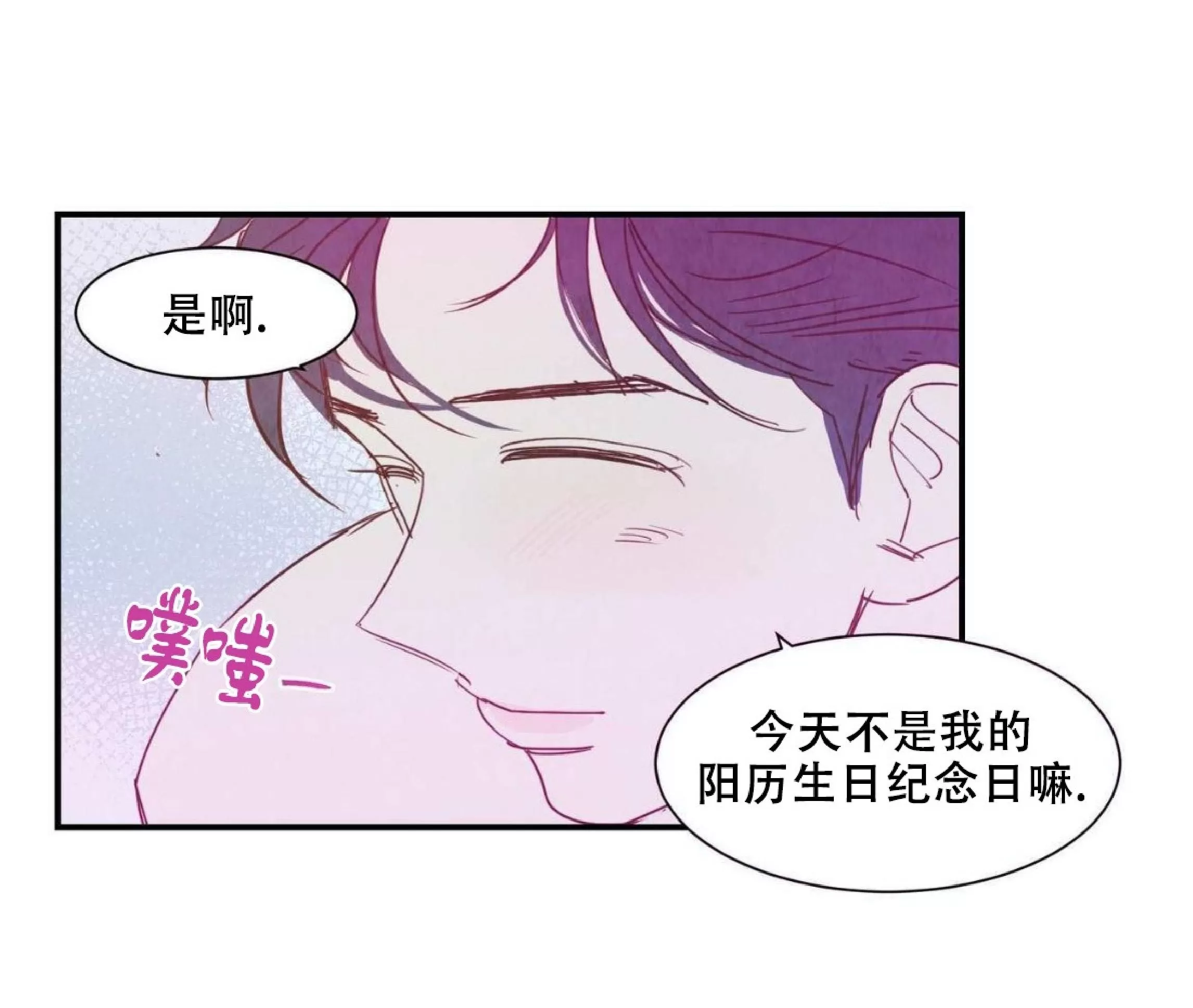 《想你，路西法》漫画最新章节外传3免费下拉式在线观看章节第【50】张图片