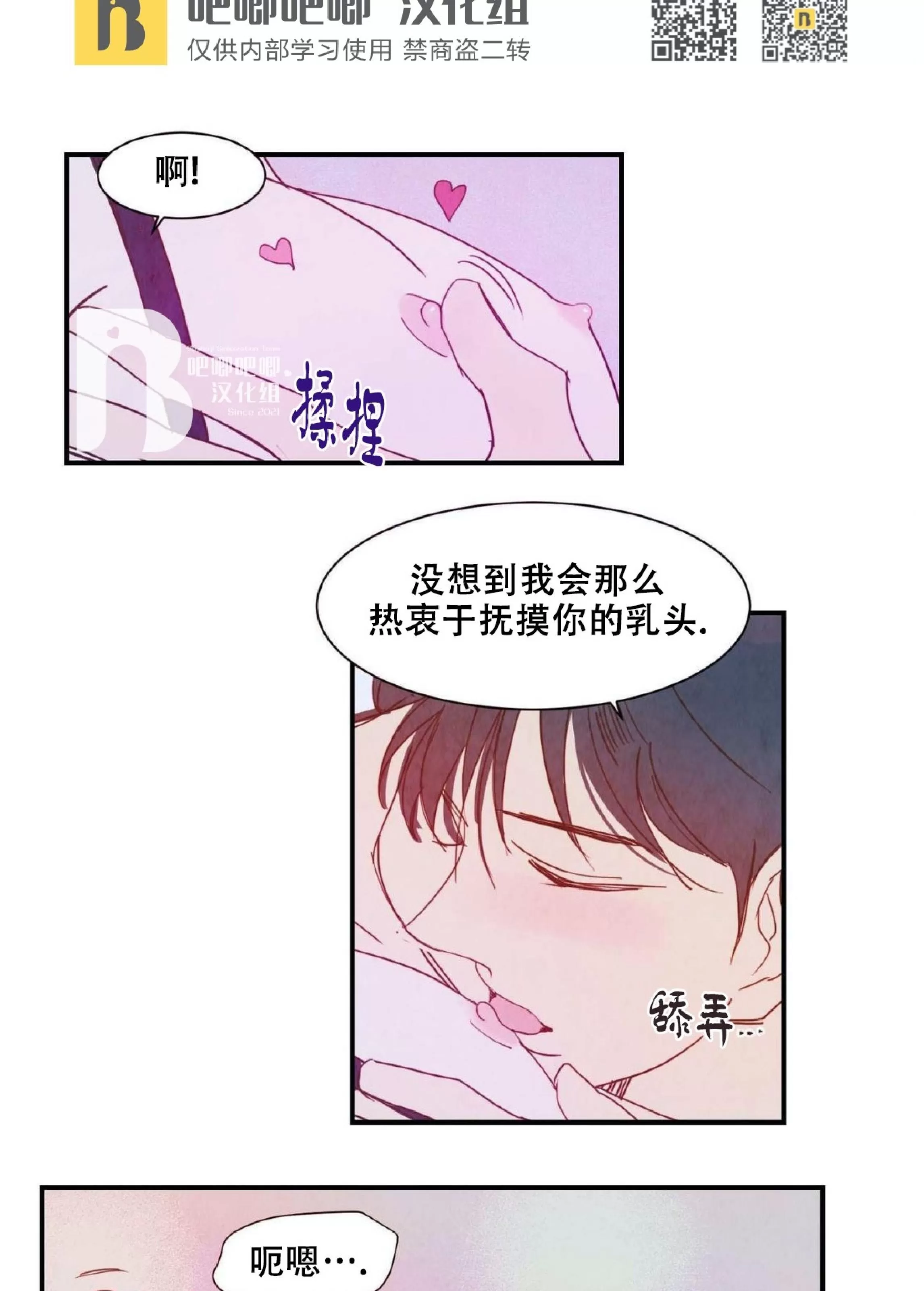 《想你，路西法》漫画最新章节外传3免费下拉式在线观看章节第【52】张图片