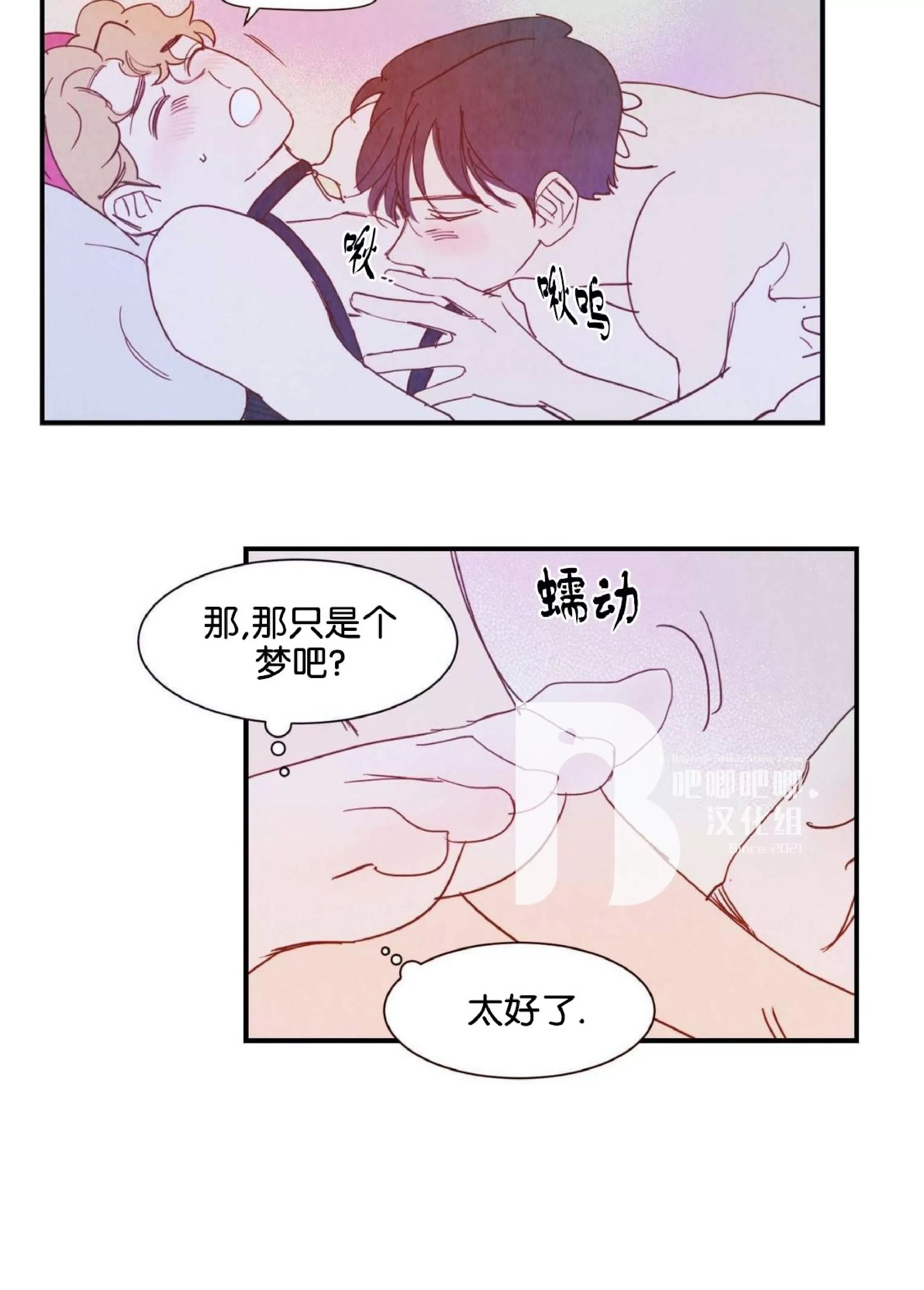 《想你，路西法》漫画最新章节外传3免费下拉式在线观看章节第【53】张图片