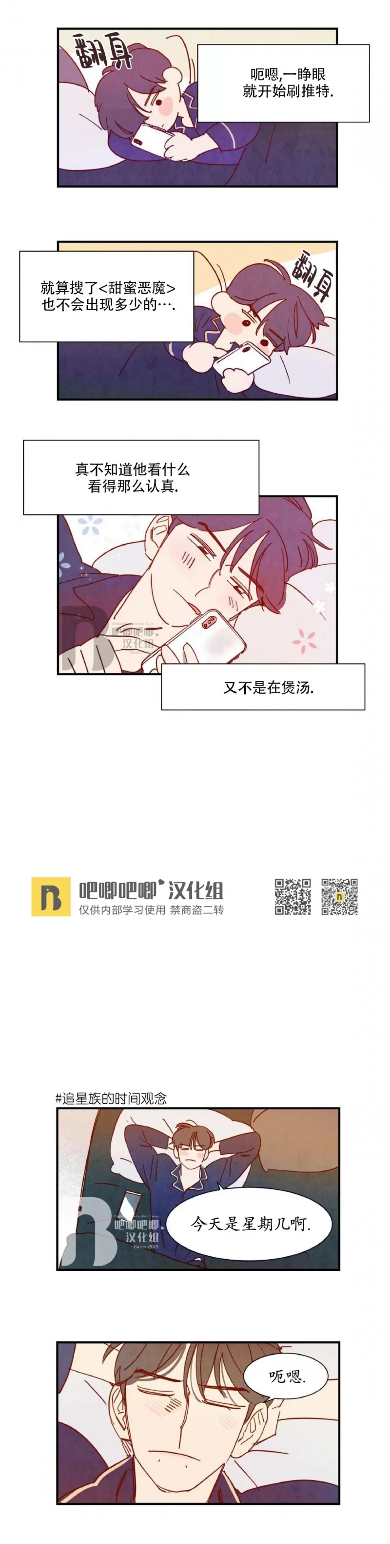 《想你，路西法》漫画最新章节外传4免费下拉式在线观看章节第【6】张图片