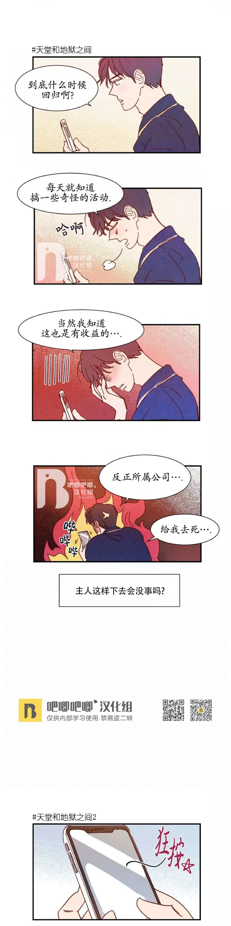 《想你，路西法》漫画最新章节外传4免费下拉式在线观看章节第【9】张图片