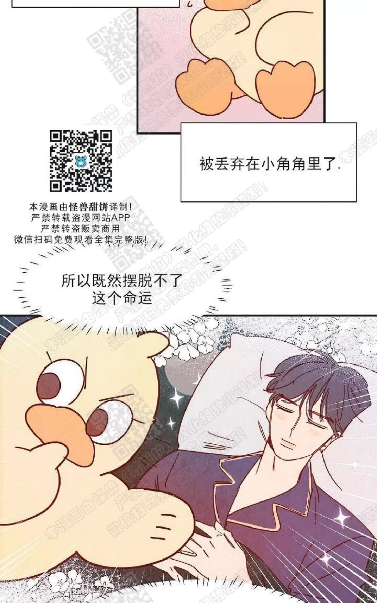 《想你，路西法》漫画最新章节 第20话完结 免费下拉式在线观看章节第【4】张图片