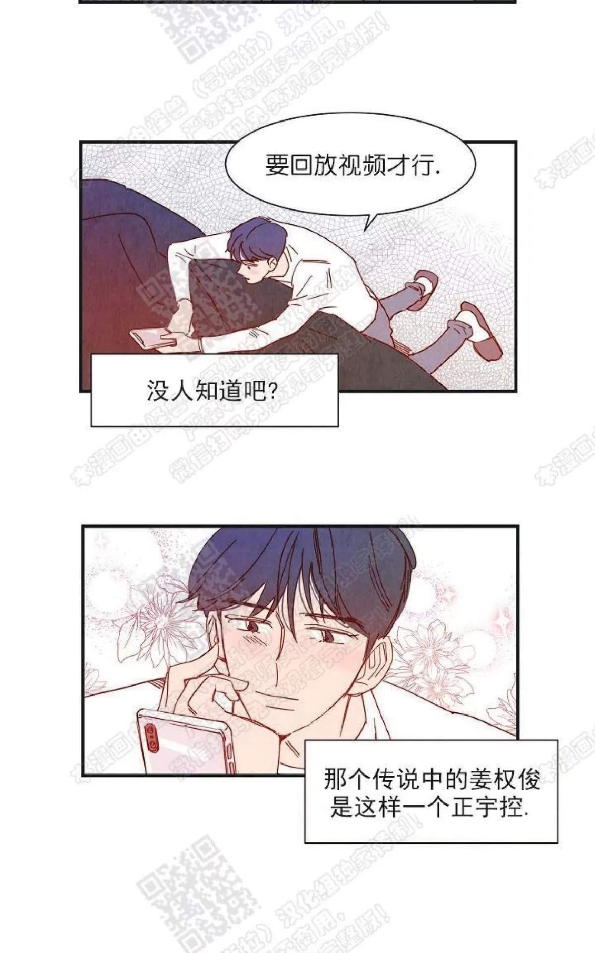 《想你，路西法》漫画最新章节 第20话完结 免费下拉式在线观看章节第【35】张图片