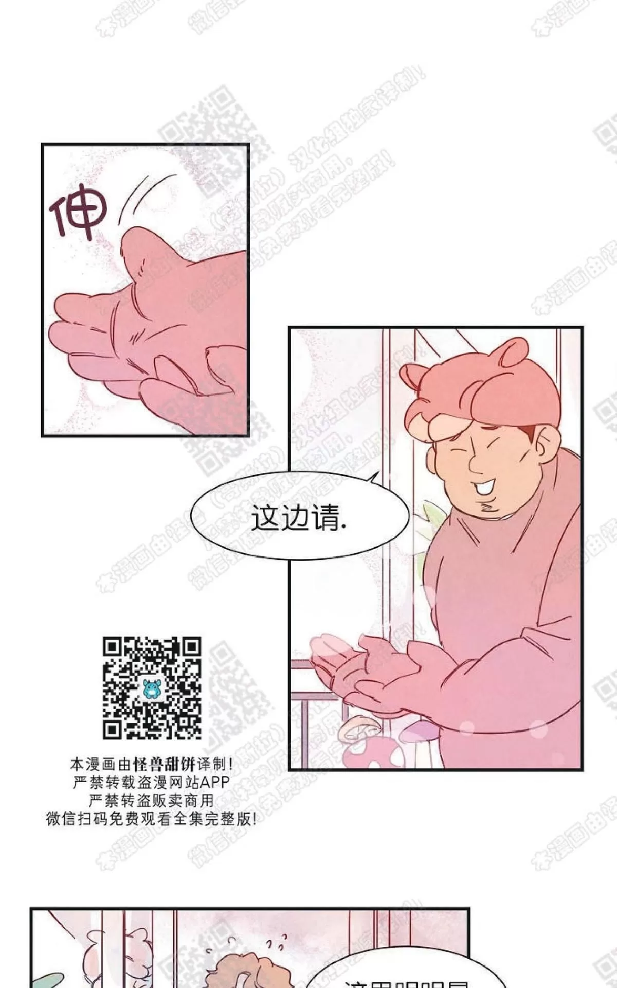 《想你，路西法》漫画最新章节 第19话 免费下拉式在线观看章节第【8】张图片