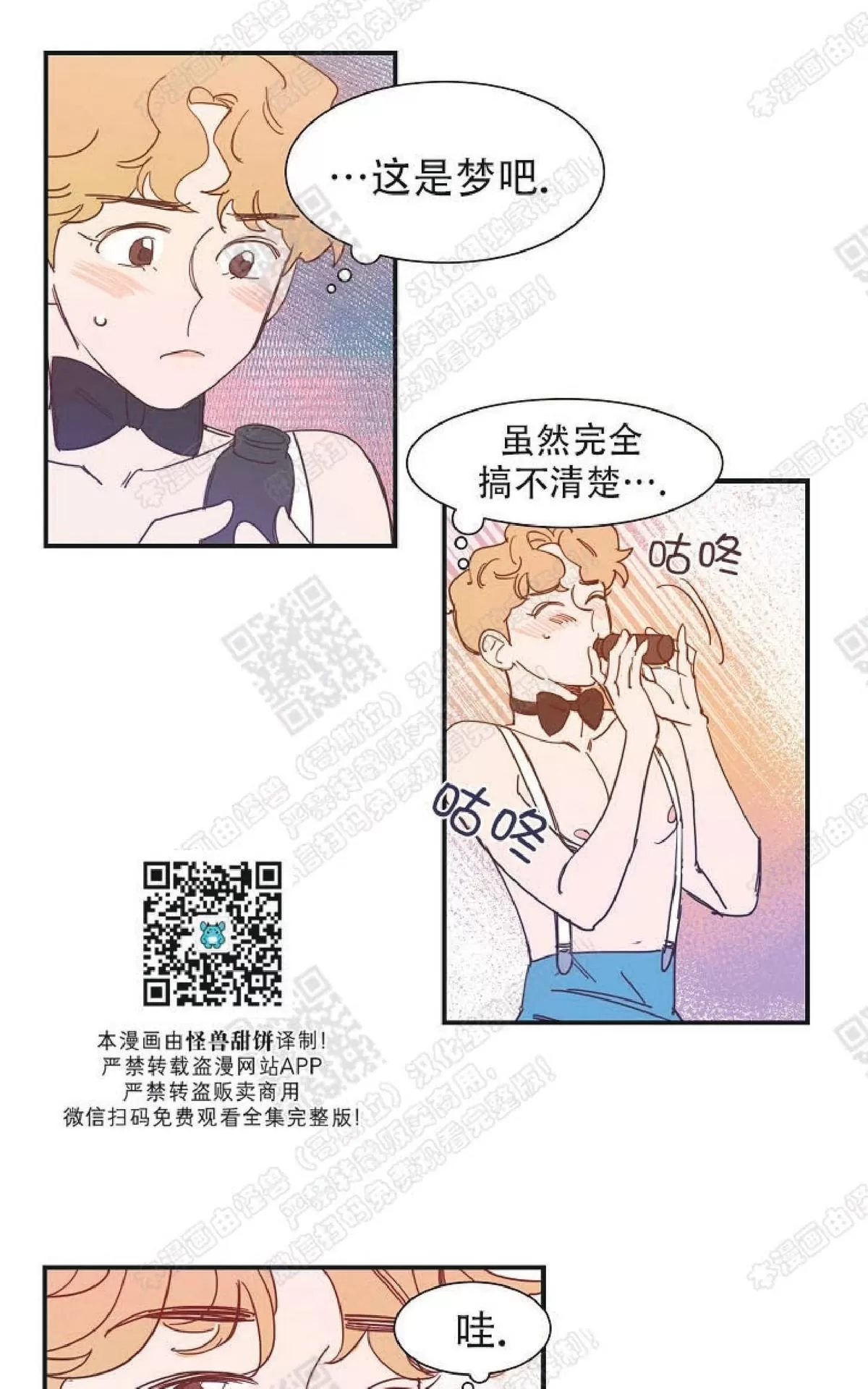 《想你，路西法》漫画最新章节 第19话 免费下拉式在线观看章节第【14】张图片