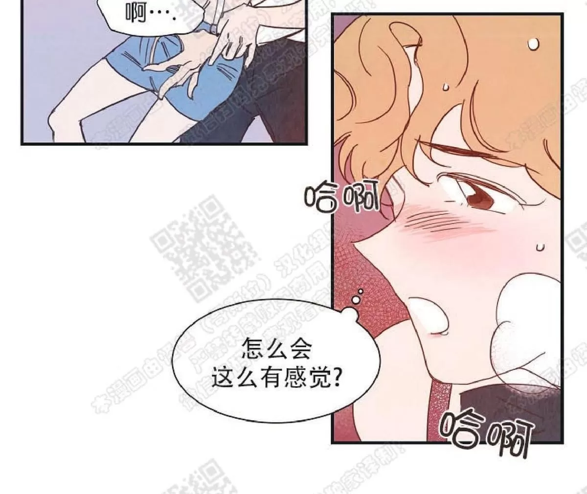 《想你，路西法》漫画最新章节 第19话 免费下拉式在线观看章节第【22】张图片