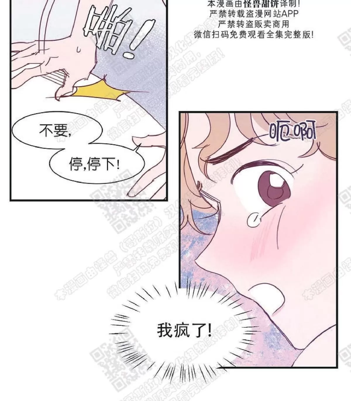 《想你，路西法》漫画最新章节 第19话 免费下拉式在线观看章节第【24】张图片