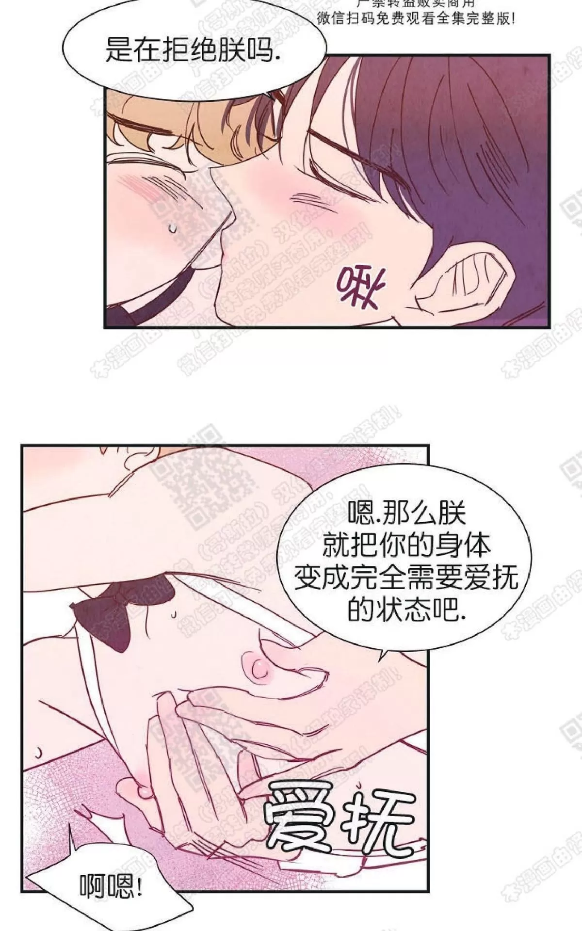 《想你，路西法》漫画最新章节 第19话 免费下拉式在线观看章节第【26】张图片