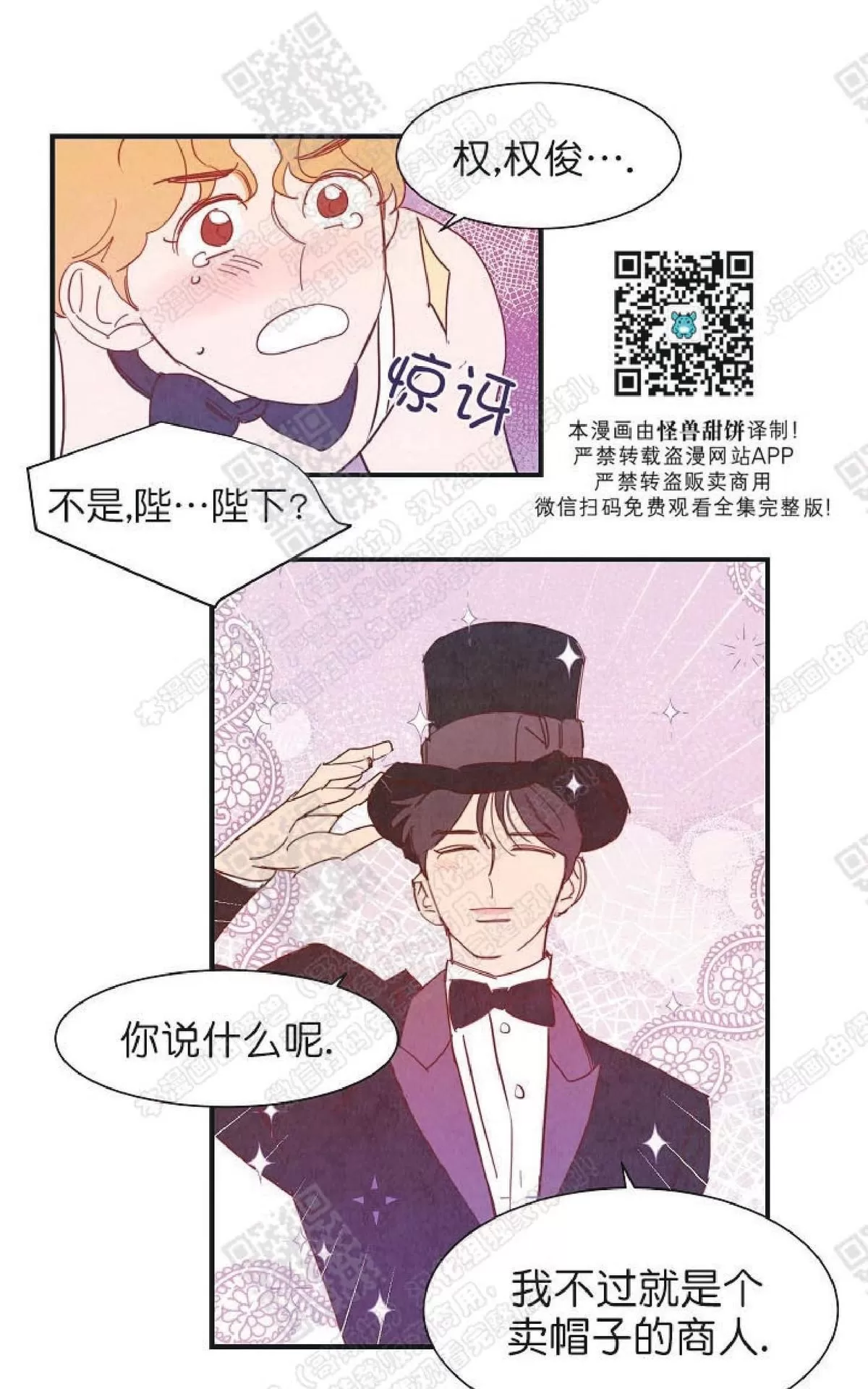 《想你，路西法》漫画最新章节 第19话 免费下拉式在线观看章节第【33】张图片