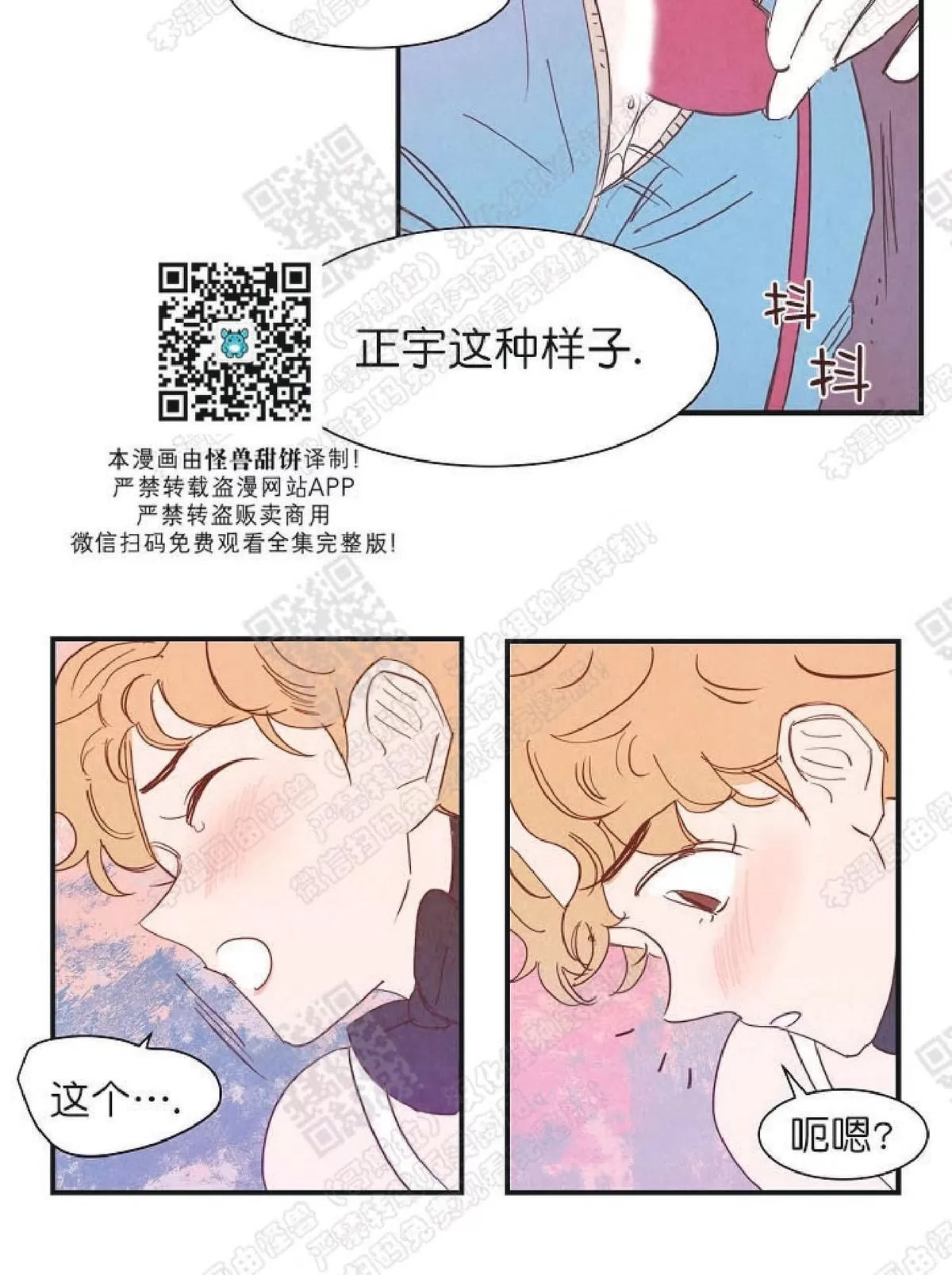 《想你，路西法》漫画最新章节 第19话 免费下拉式在线观看章节第【40】张图片